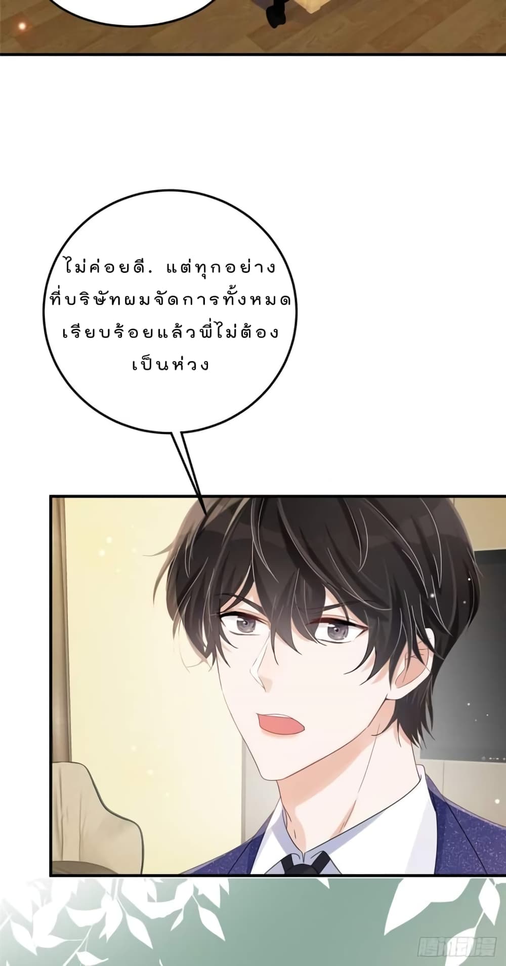 Have You For The Rest Of My Life, Sweet And Warm page 20