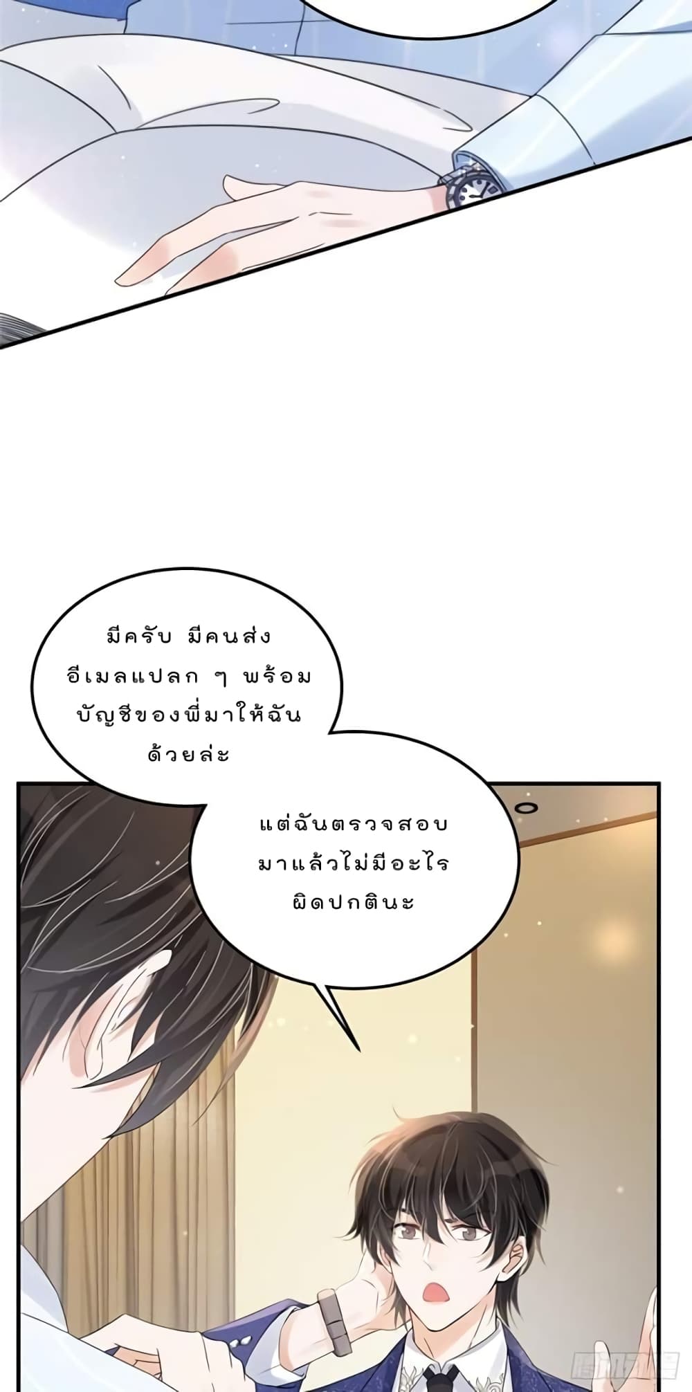 Have You For The Rest Of My Life, Sweet And Warm page 22