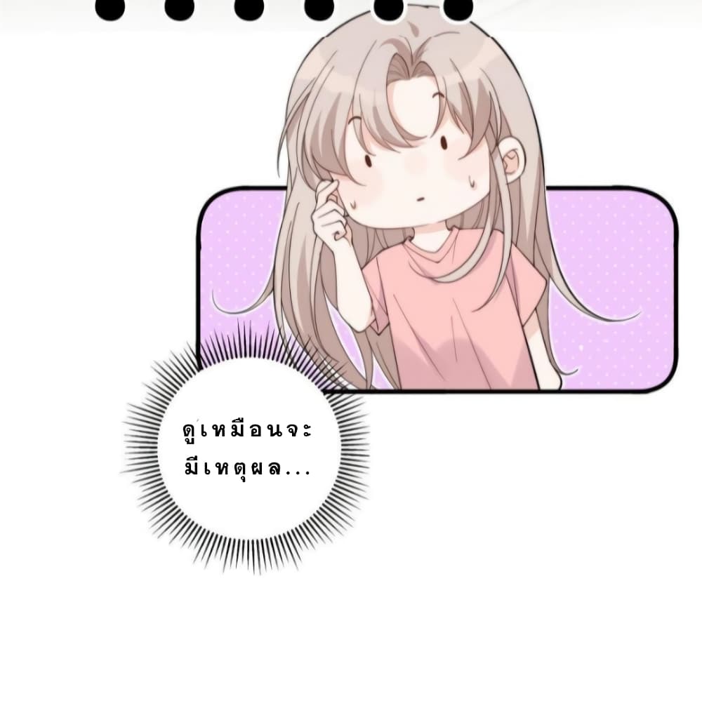Have You For The Rest Of My Life, Sweet And Warm page 3