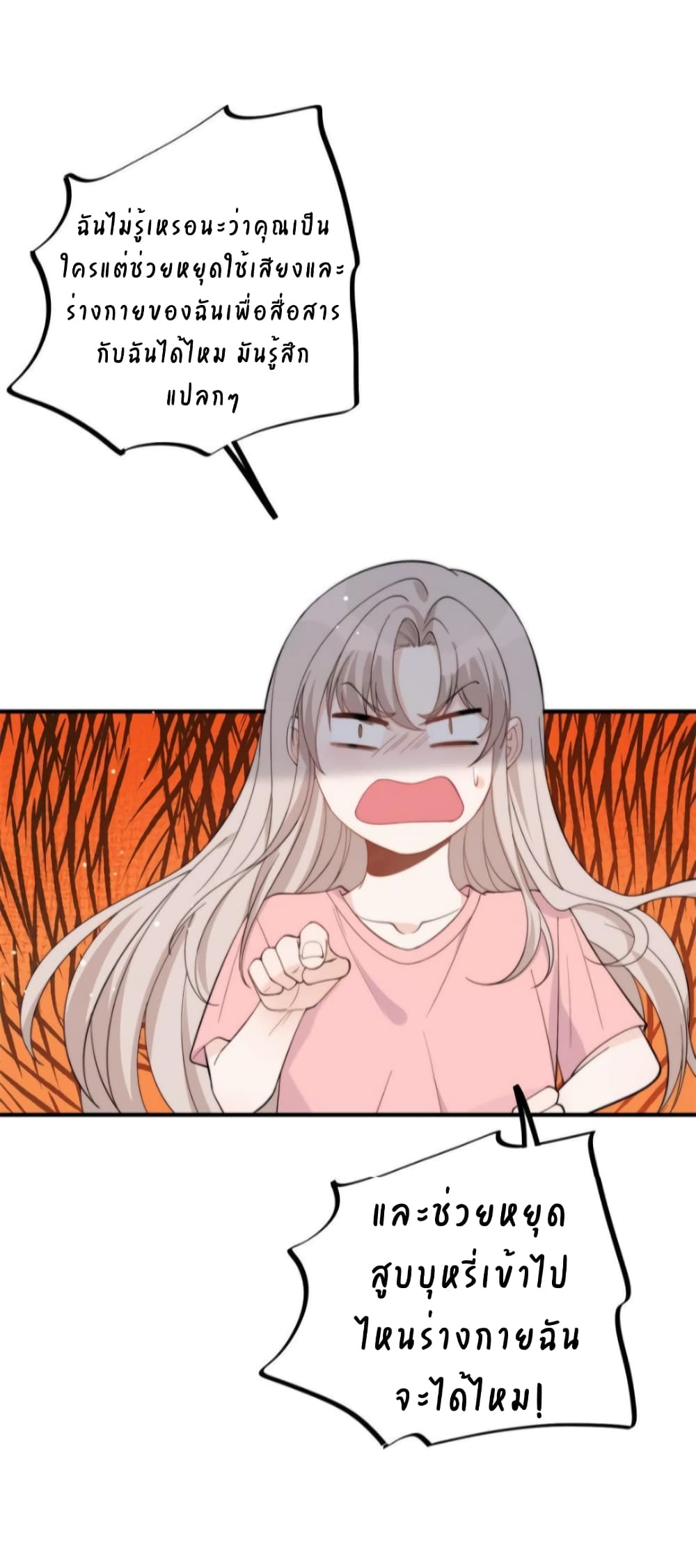 Have You For The Rest Of My Life, Sweet And Warm page 4