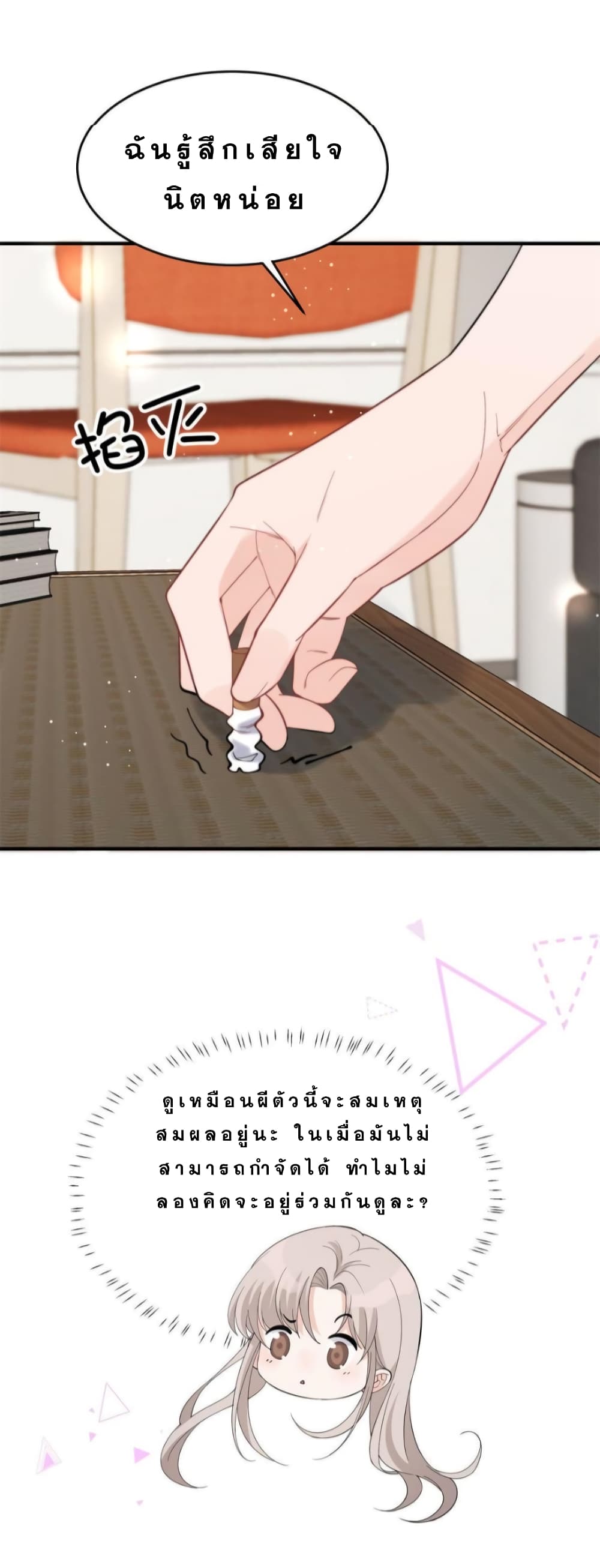 Have You For The Rest Of My Life, Sweet And Warm page 6