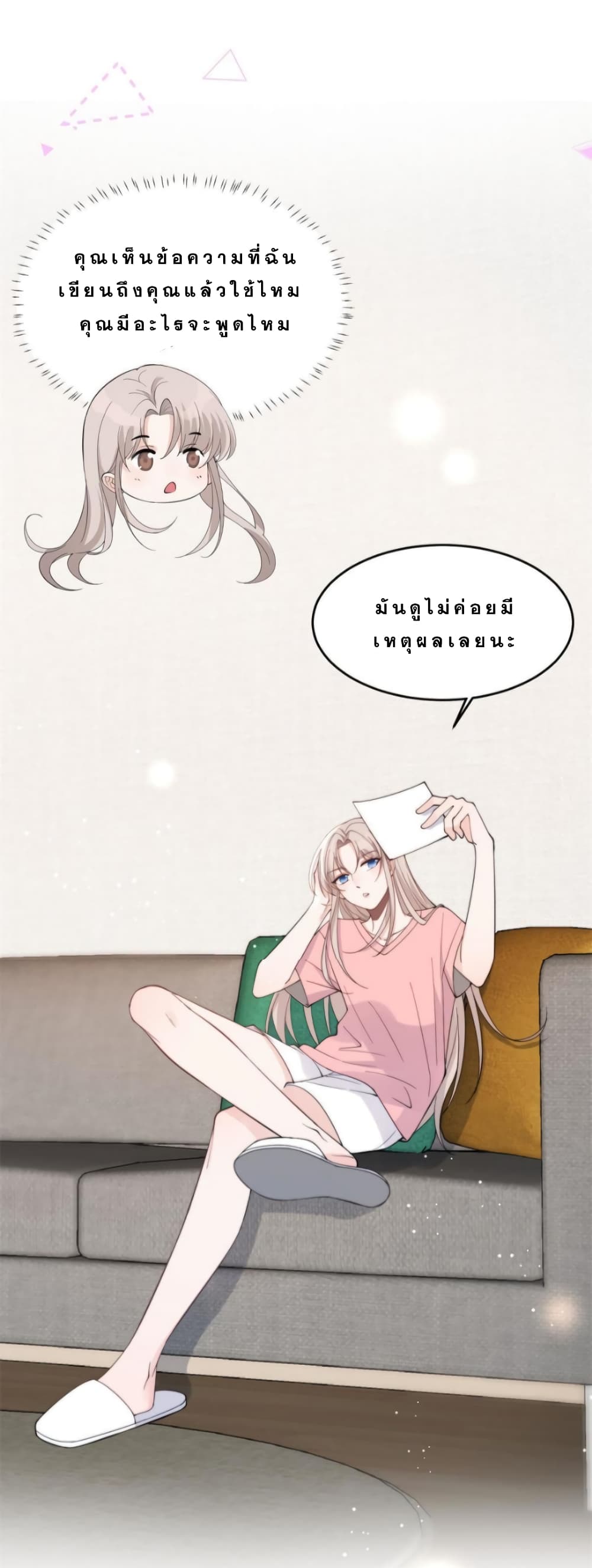 Have You For The Rest Of My Life, Sweet And Warm page 7