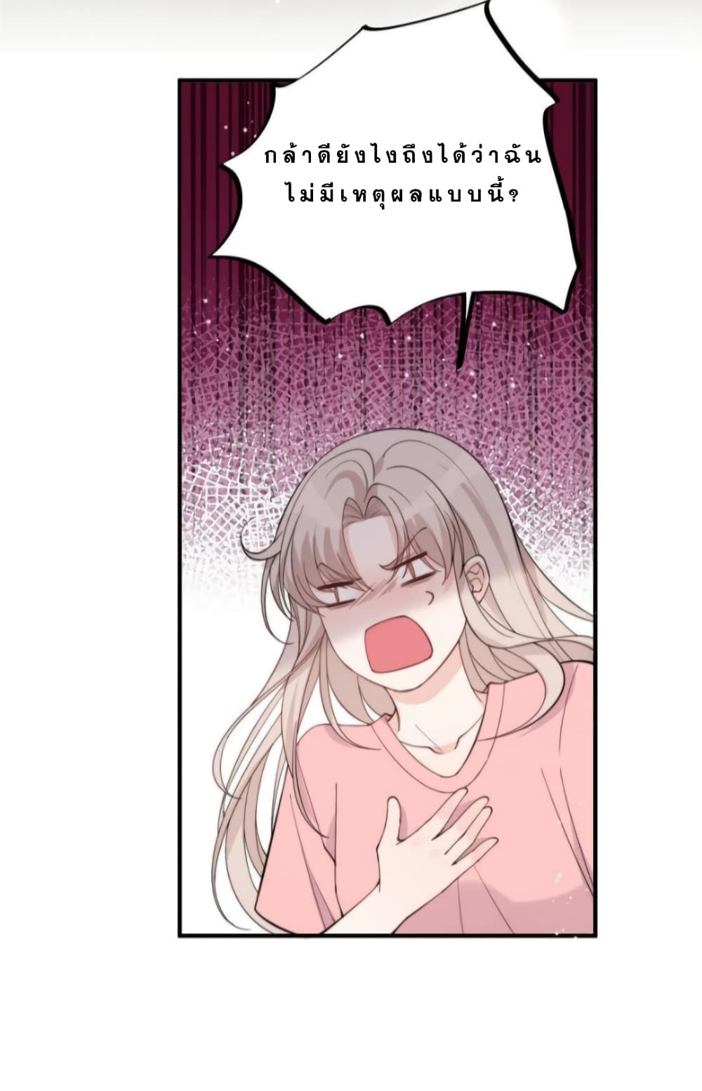 Have You For The Rest Of My Life, Sweet And Warm page 8