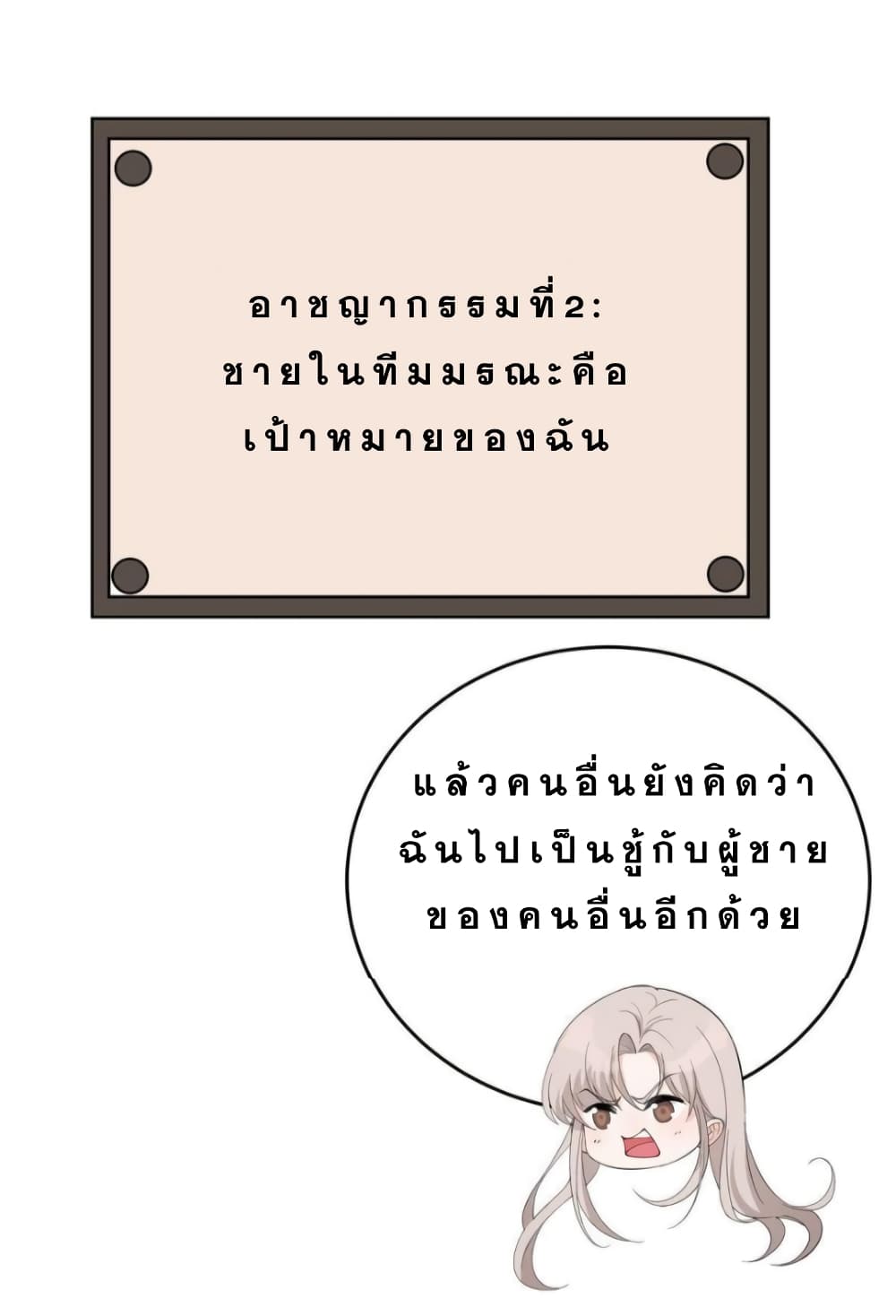 Have You For The Rest Of My Life, Sweet And Warm page 10
