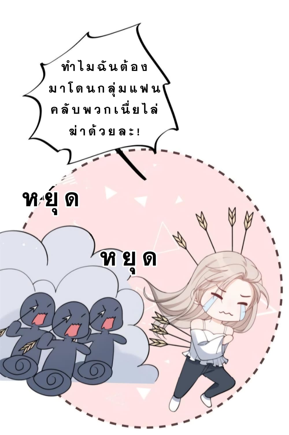 Have You For The Rest Of My Life, Sweet And Warm page 11