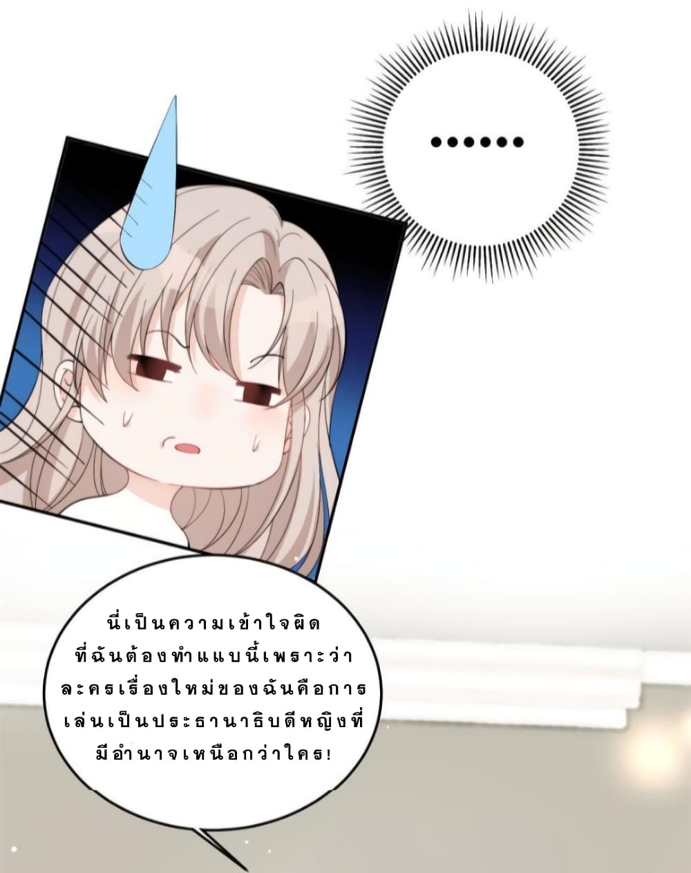 Have You For The Rest Of My Life, Sweet And Warm page 24