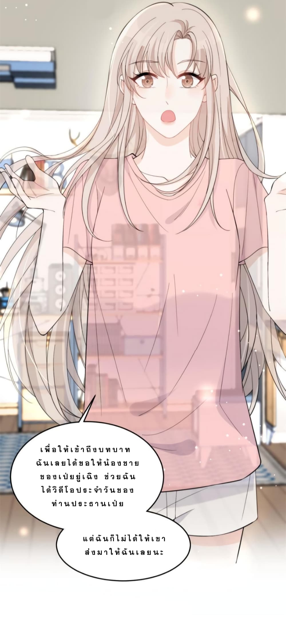 Have You For The Rest Of My Life, Sweet And Warm page 25