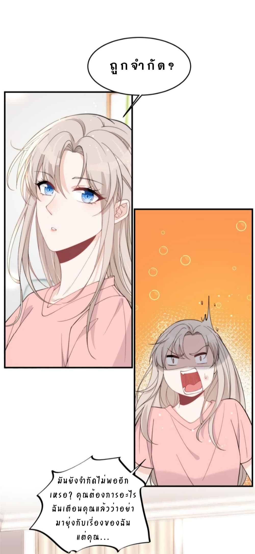 Have You For The Rest Of My Life, Sweet And Warm page 27