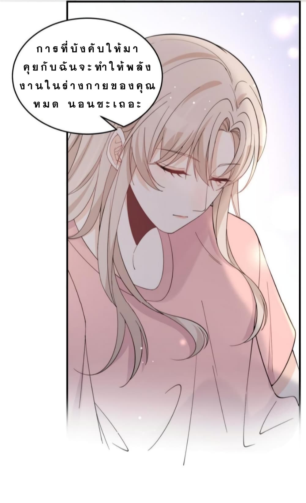 Have You For The Rest Of My Life, Sweet And Warm page 29