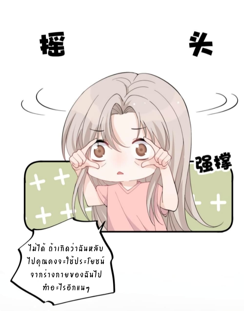 Have You For The Rest Of My Life, Sweet And Warm page 30
