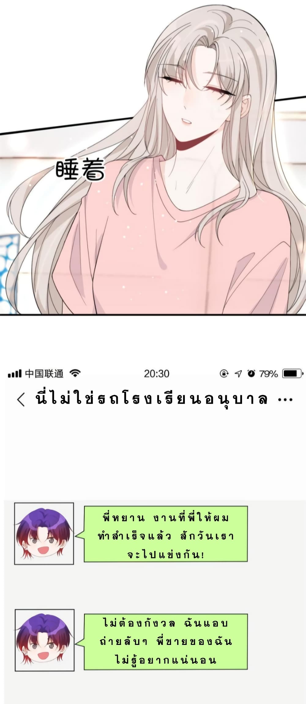 Have You For The Rest Of My Life, Sweet And Warm page 32