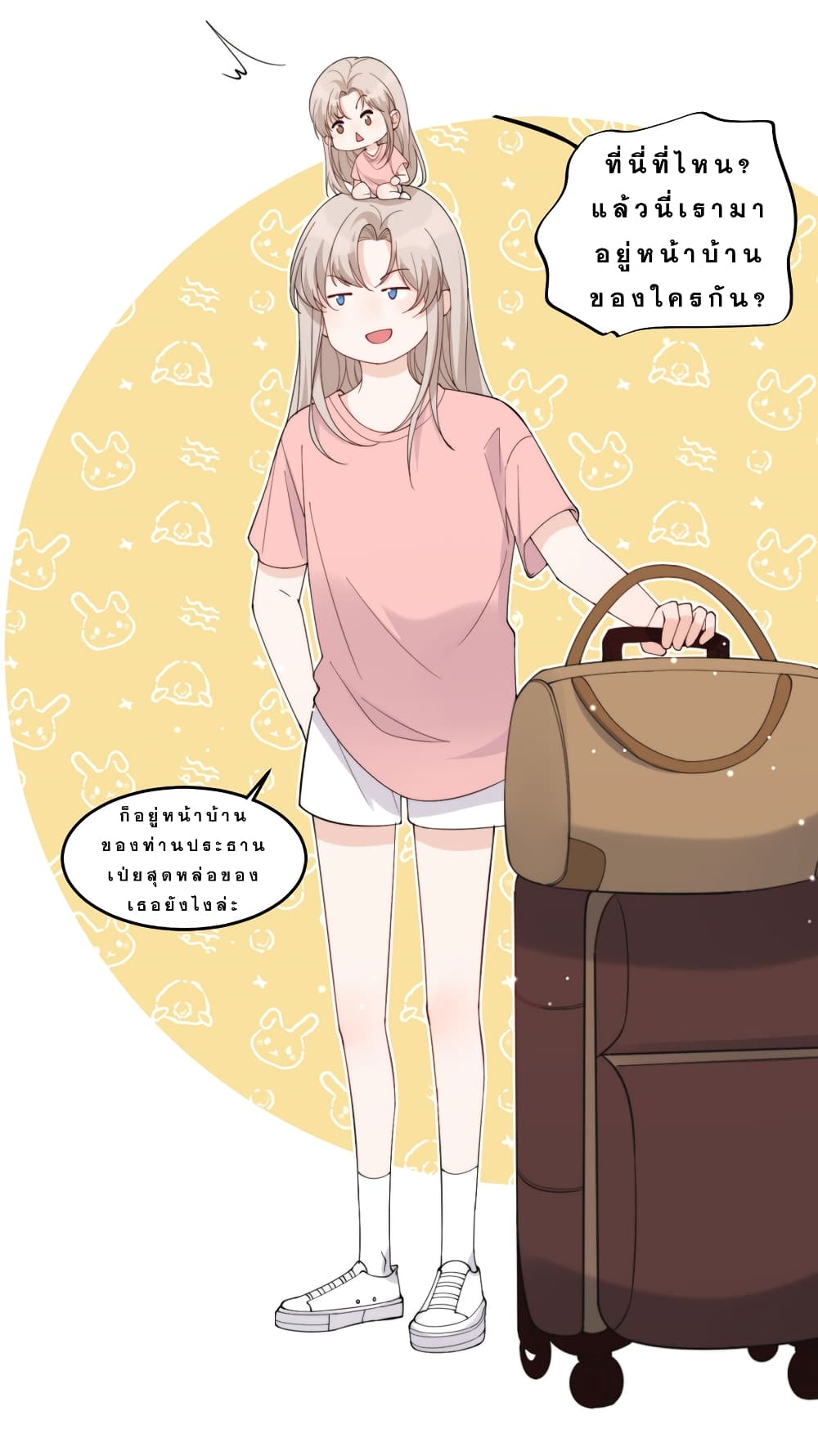 Have You For The Rest Of My Life, Sweet And Warm page 5