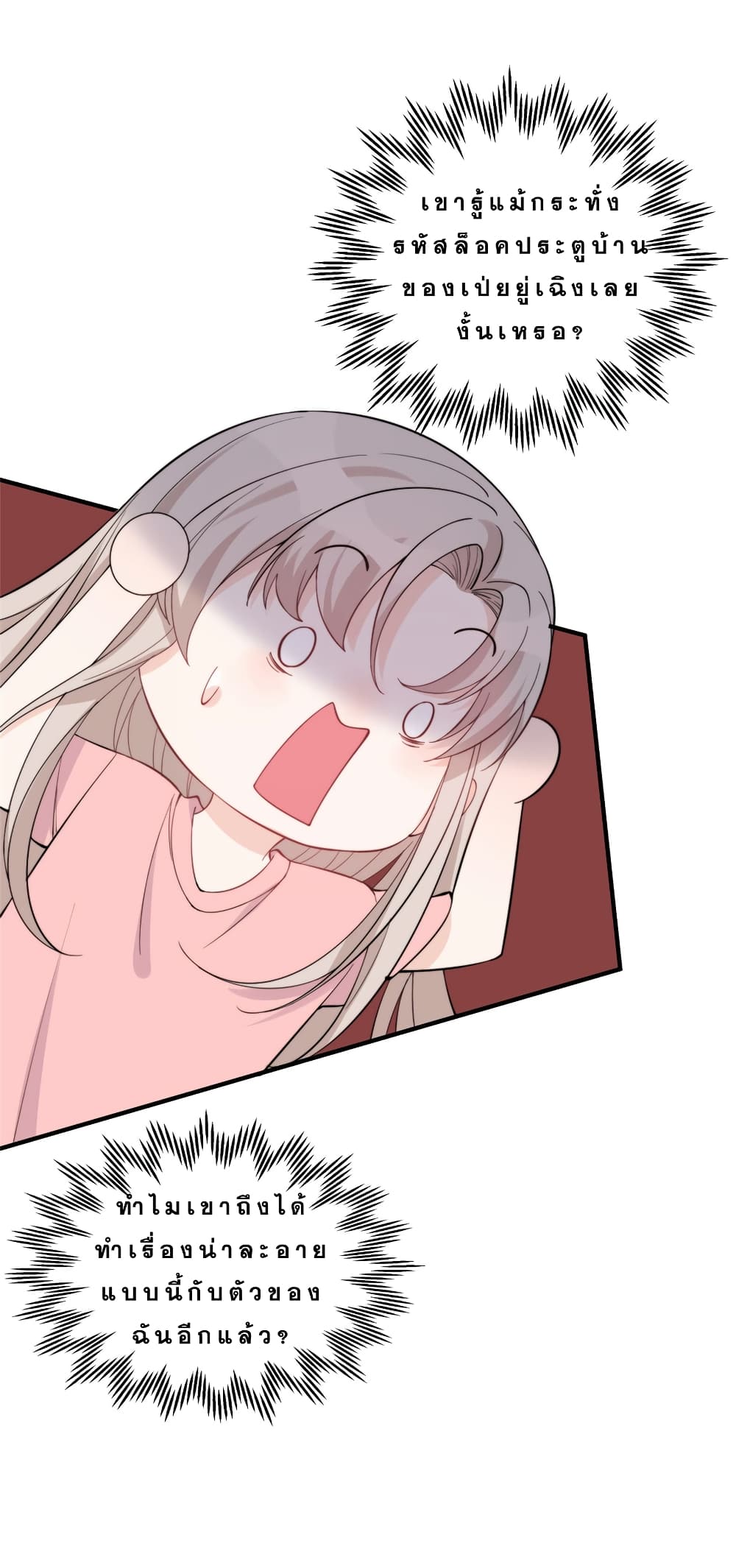 Have You For The Rest Of My Life, Sweet And Warm page 11