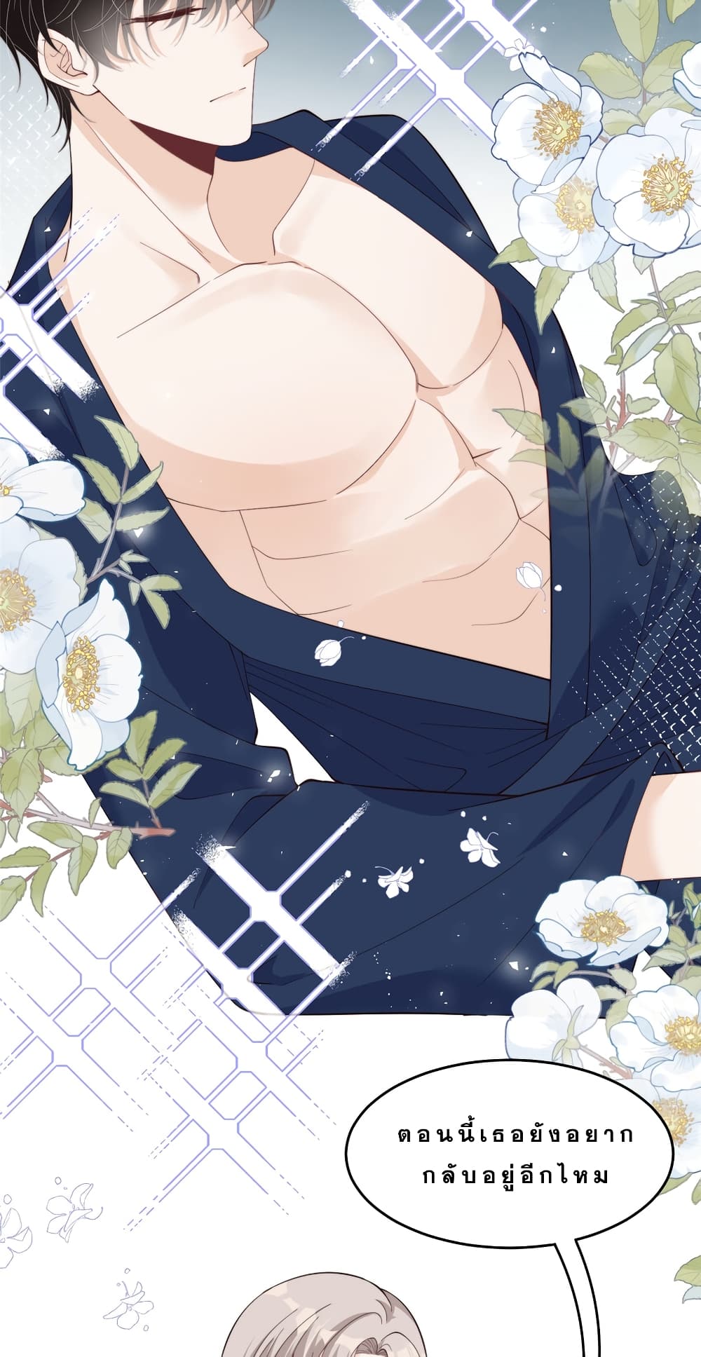 Have You For The Rest Of My Life, Sweet And Warm page 14