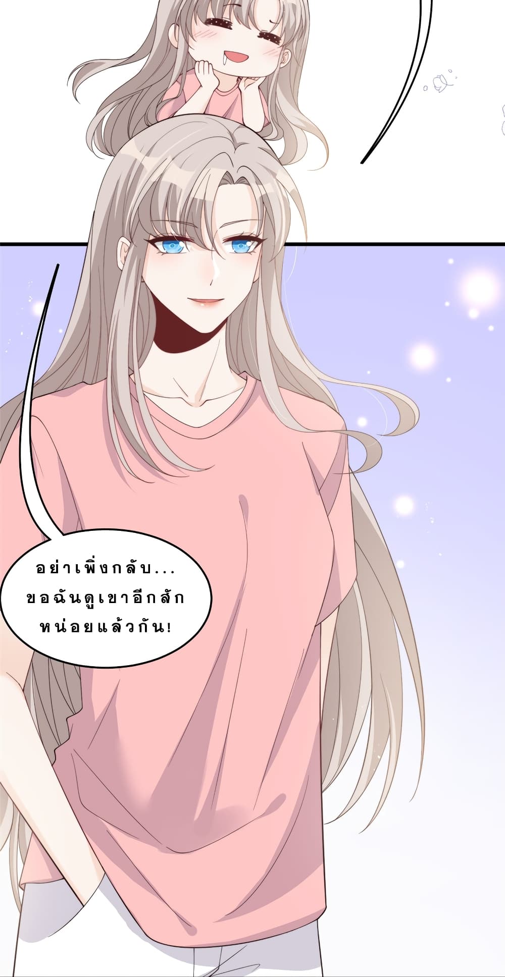 Have You For The Rest Of My Life, Sweet And Warm page 15