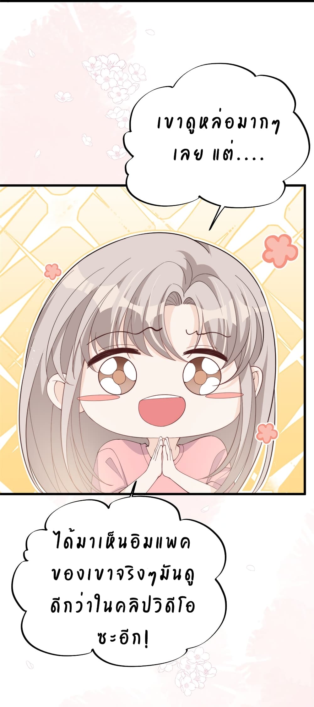 Have You For The Rest Of My Life, Sweet And Warm page 16