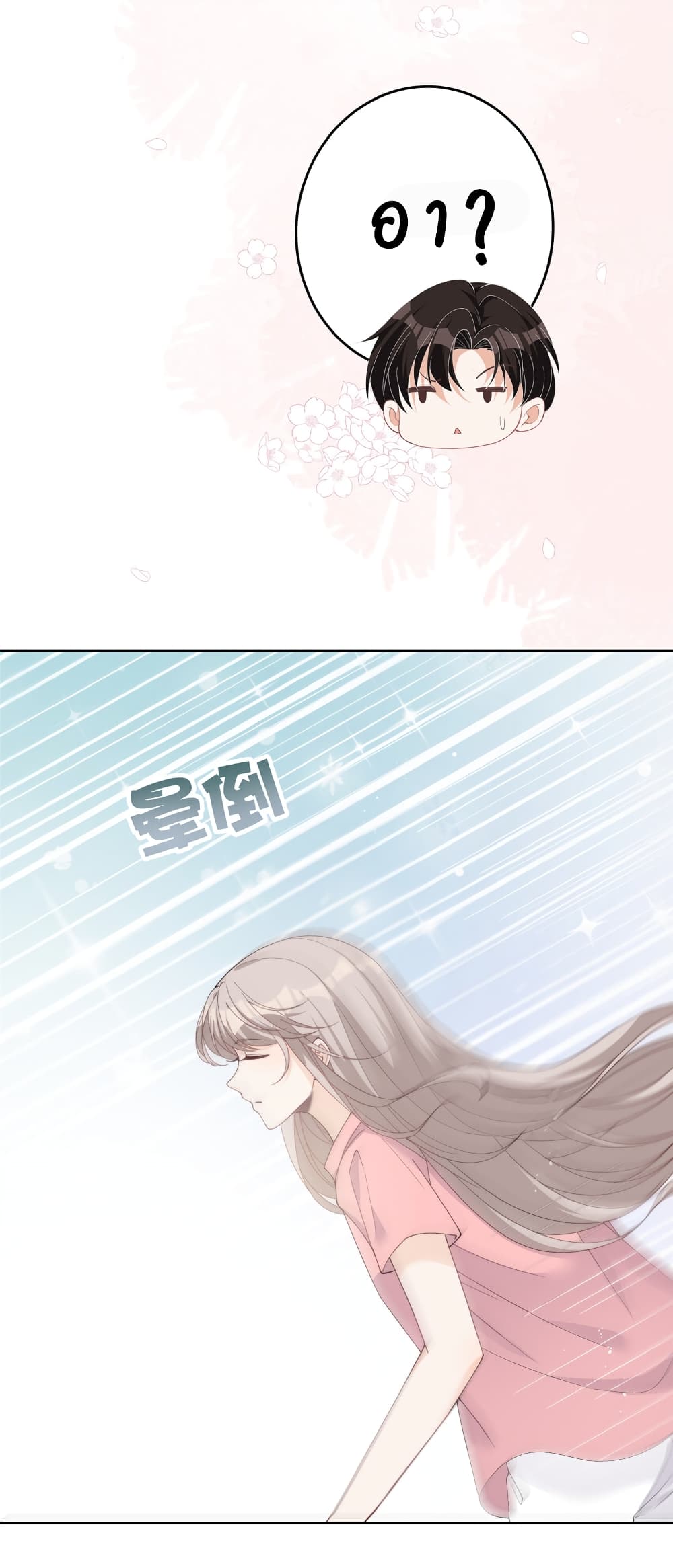 Have You For The Rest Of My Life, Sweet And Warm page 17