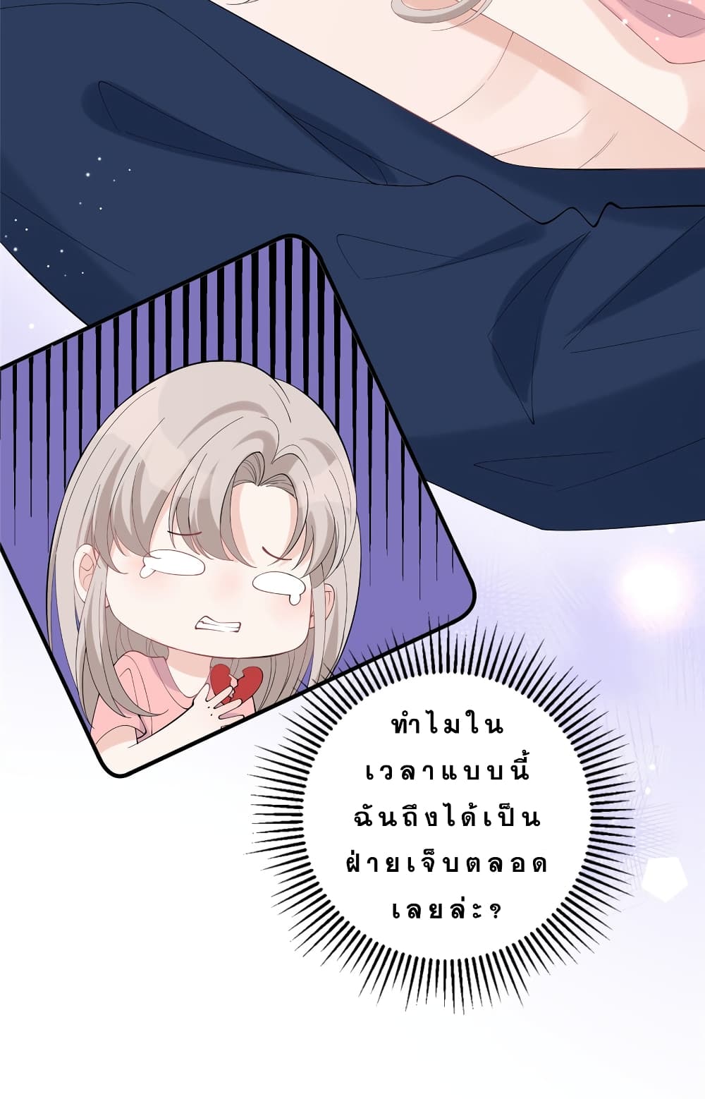 Have You For The Rest Of My Life, Sweet And Warm page 19