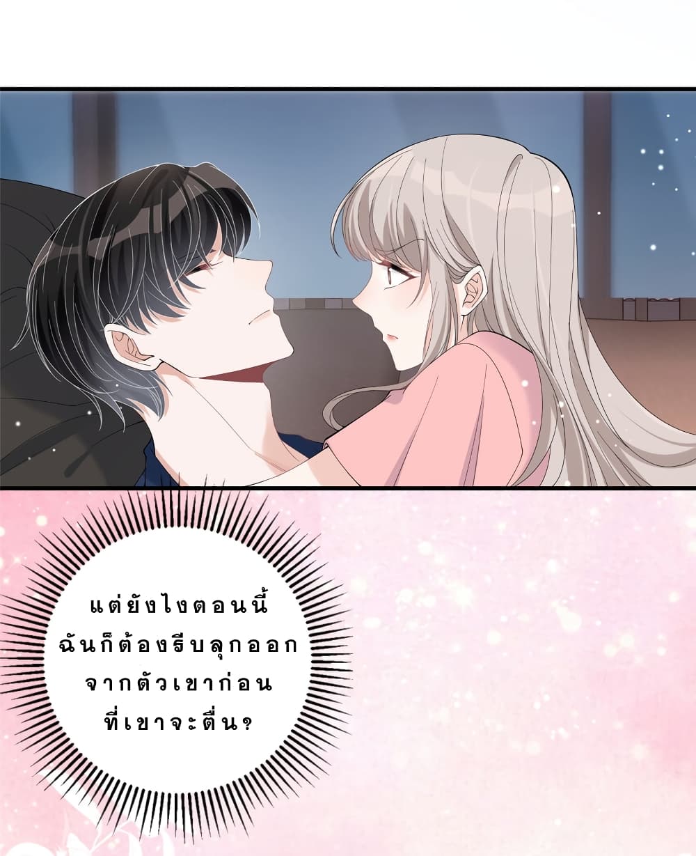Have You For The Rest Of My Life, Sweet And Warm page 20