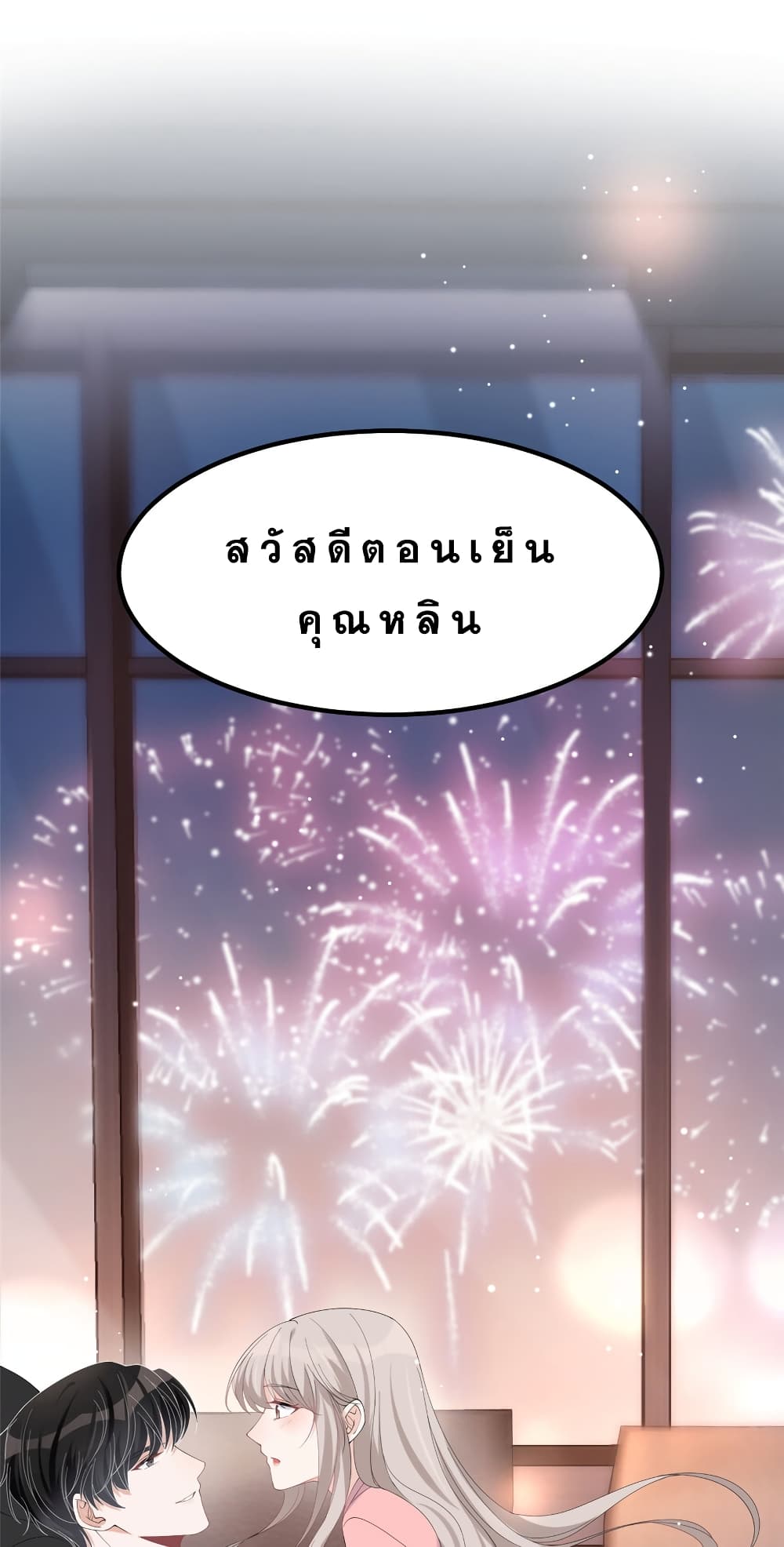 Have You For The Rest Of My Life, Sweet And Warm page 23
