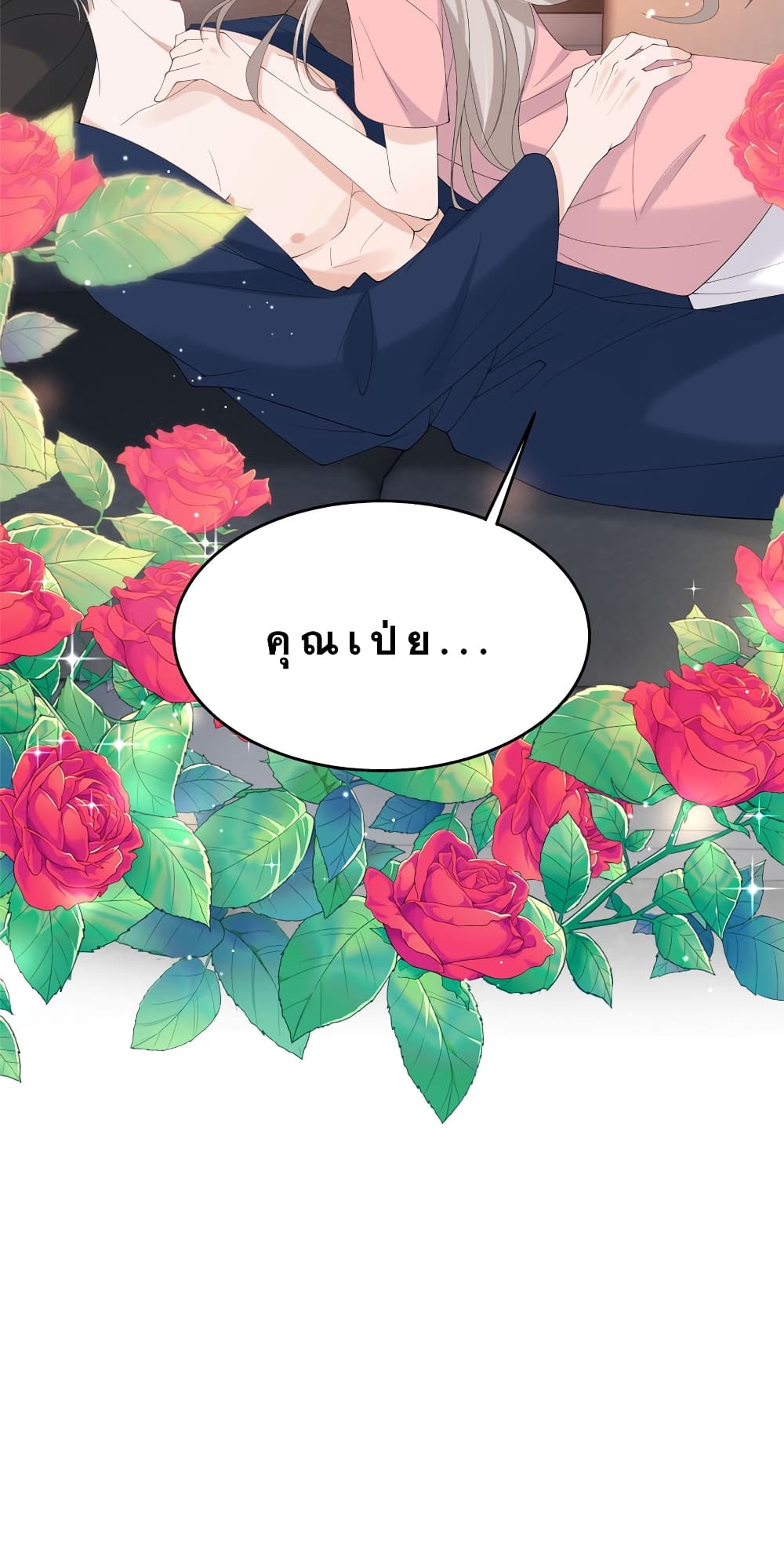 Have You For The Rest Of My Life, Sweet And Warm page 24
