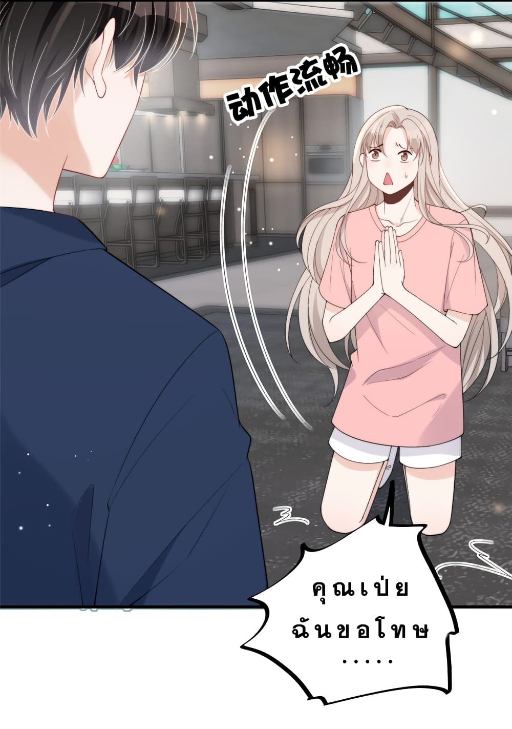 Have You For The Rest Of My Life, Sweet And Warm page 29