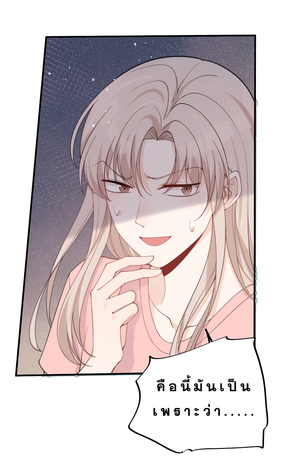 Have You For The Rest Of My Life, Sweet And Warm page 31