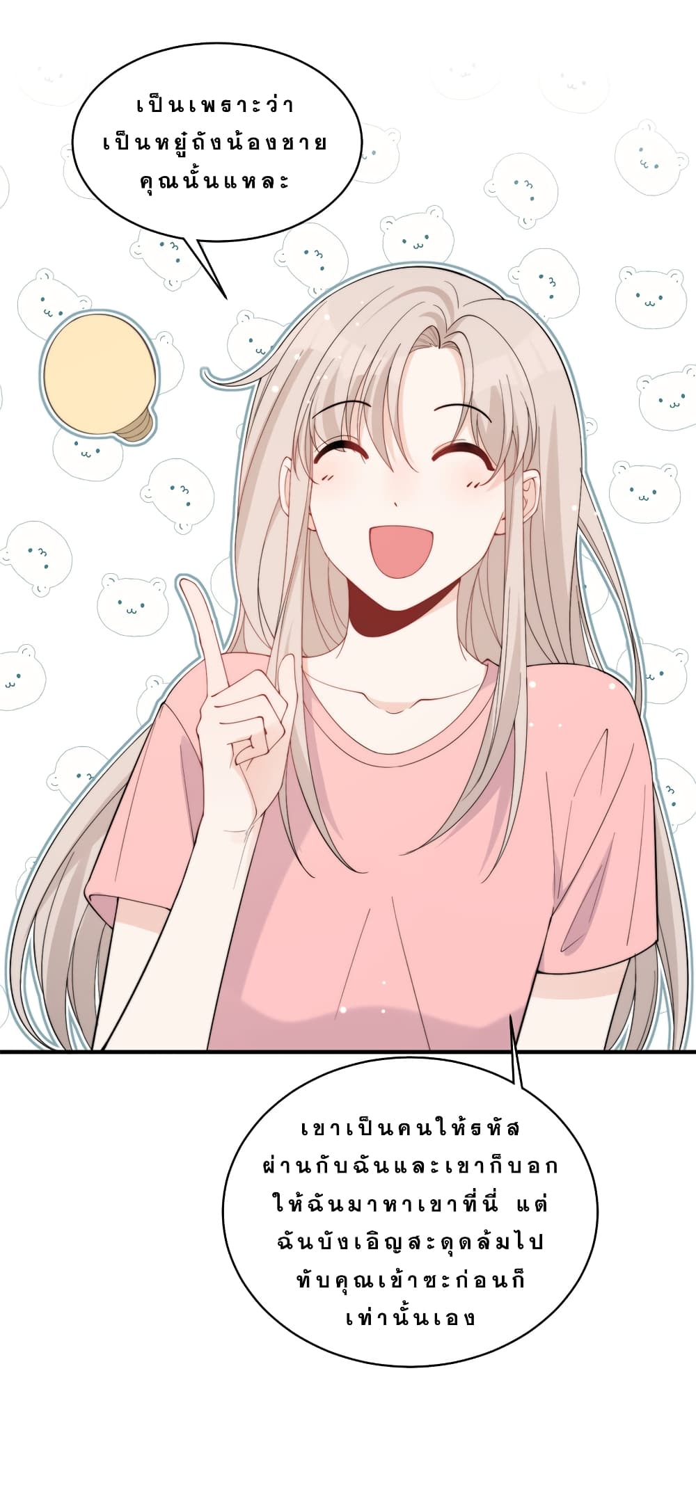 Have You For The Rest Of My Life, Sweet And Warm page 32