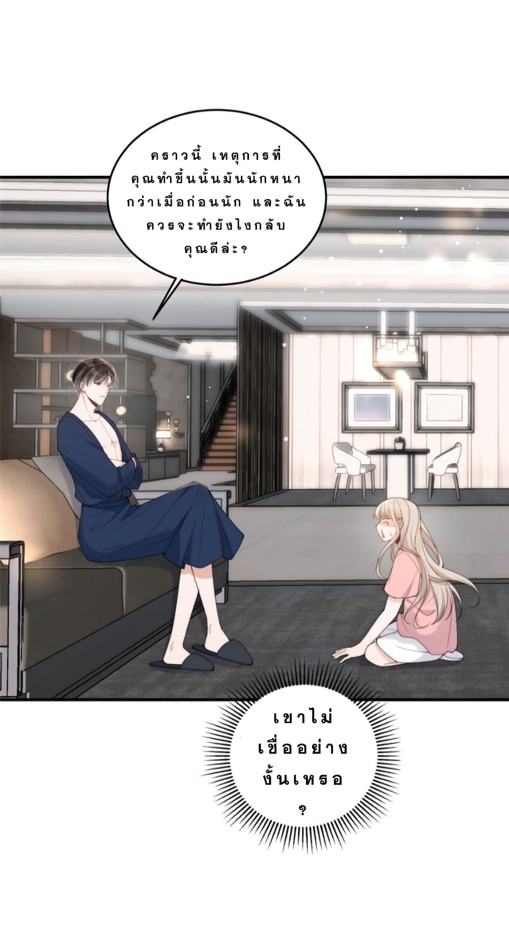 Have You For The Rest Of My Life, Sweet And Warm page 33