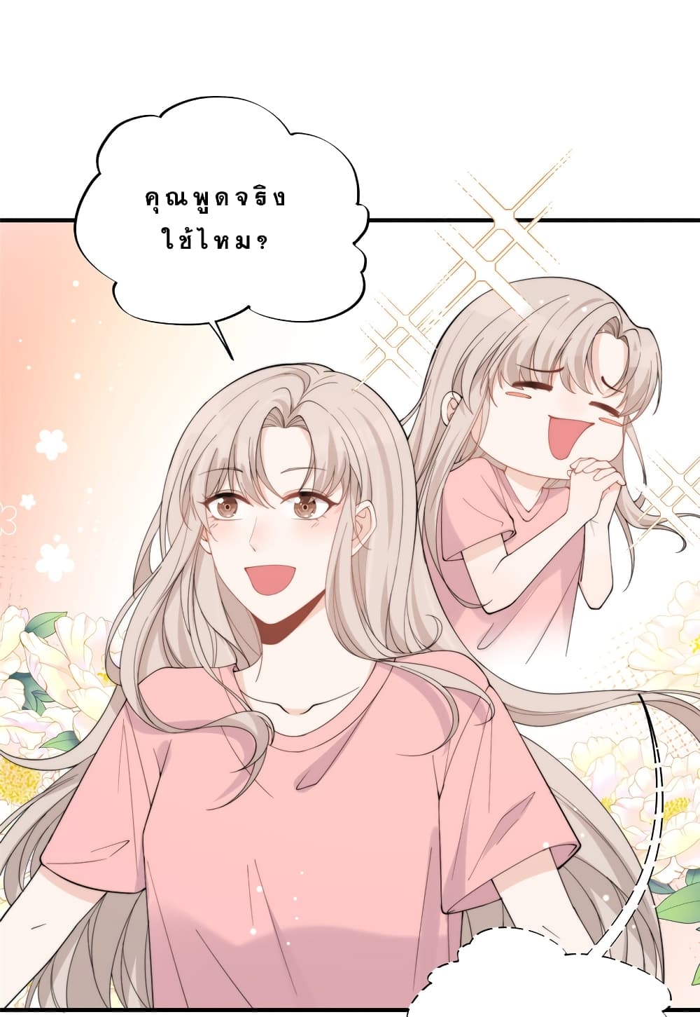 Have You For The Rest Of My Life, Sweet And Warm page 7