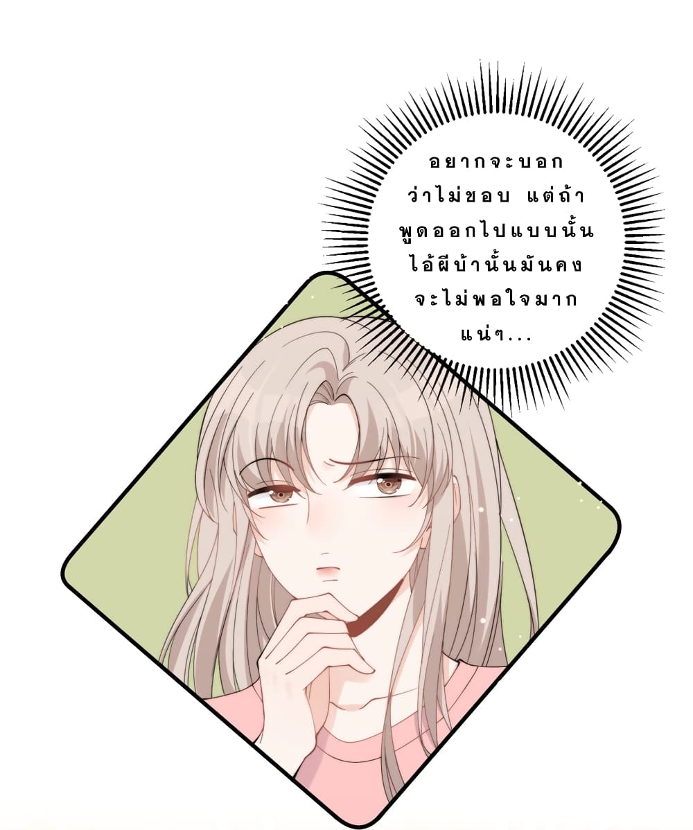 Have You For The Rest Of My Life, Sweet And Warm page 11
