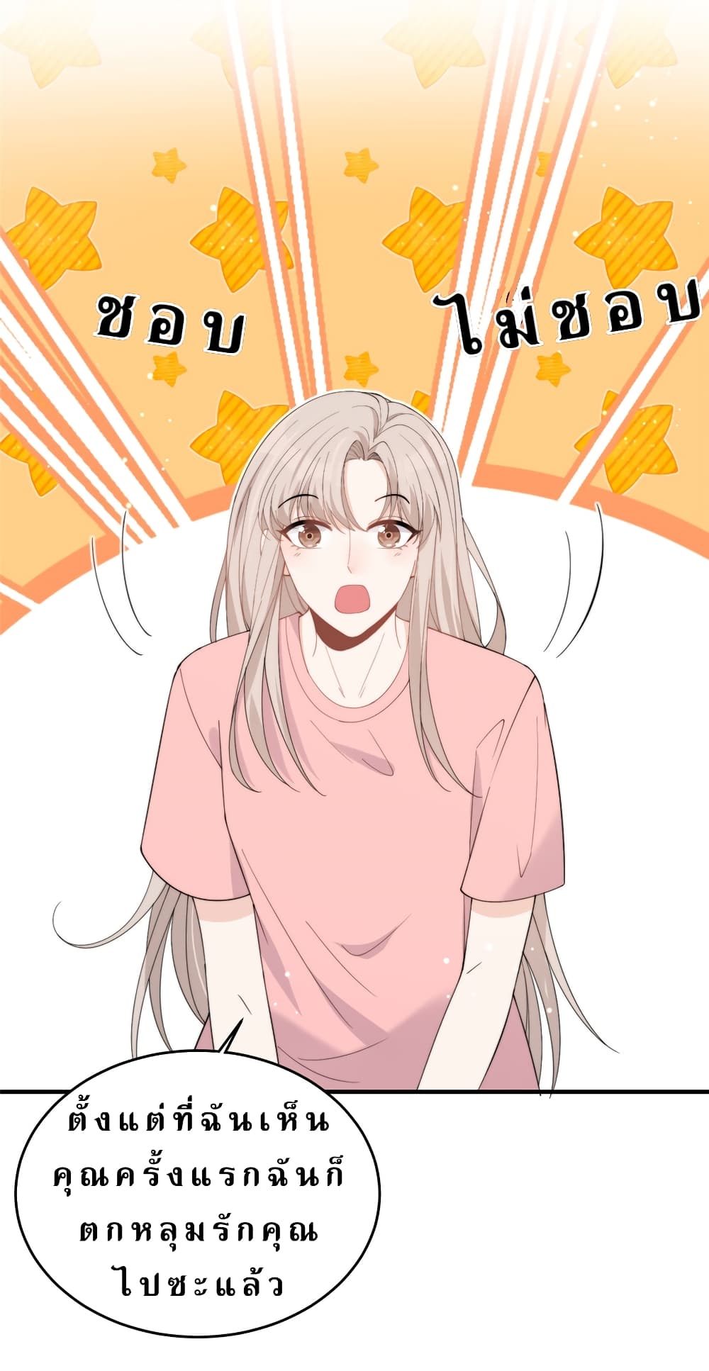 Have You For The Rest Of My Life, Sweet And Warm page 12
