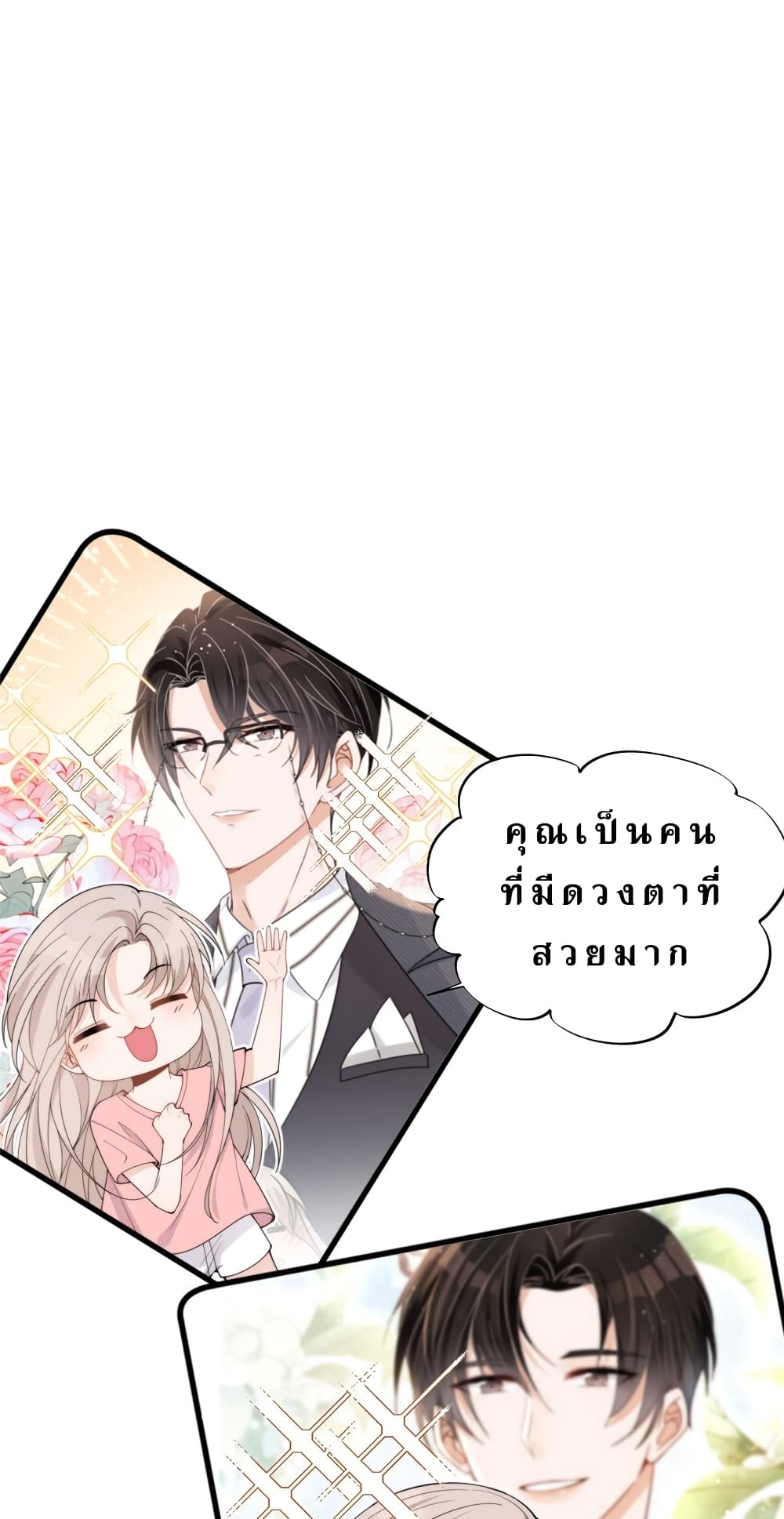 Have You For The Rest Of My Life, Sweet And Warm page 13