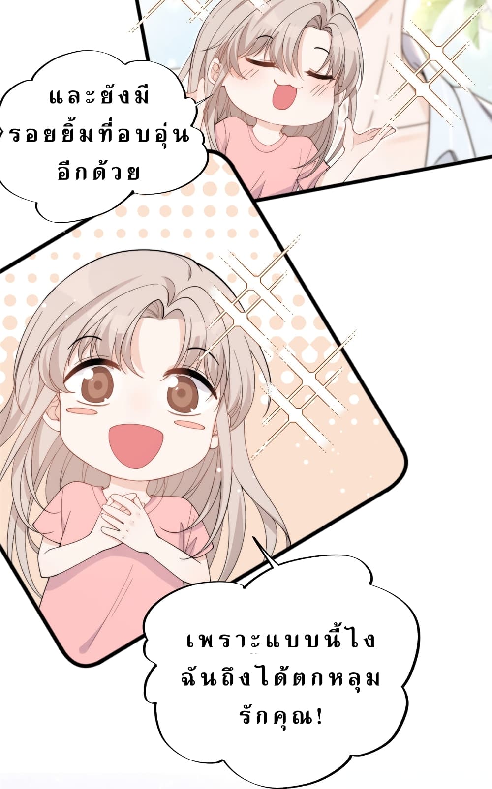 Have You For The Rest Of My Life, Sweet And Warm page 14