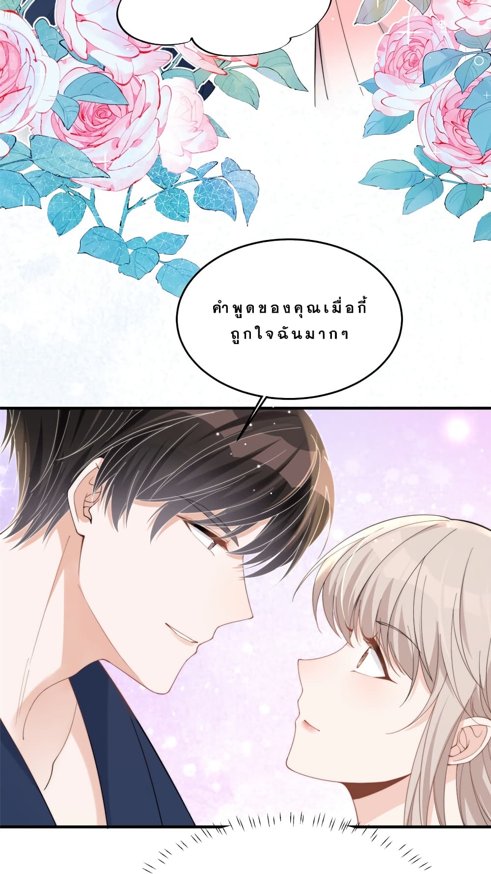 Have You For The Rest Of My Life, Sweet And Warm page 16