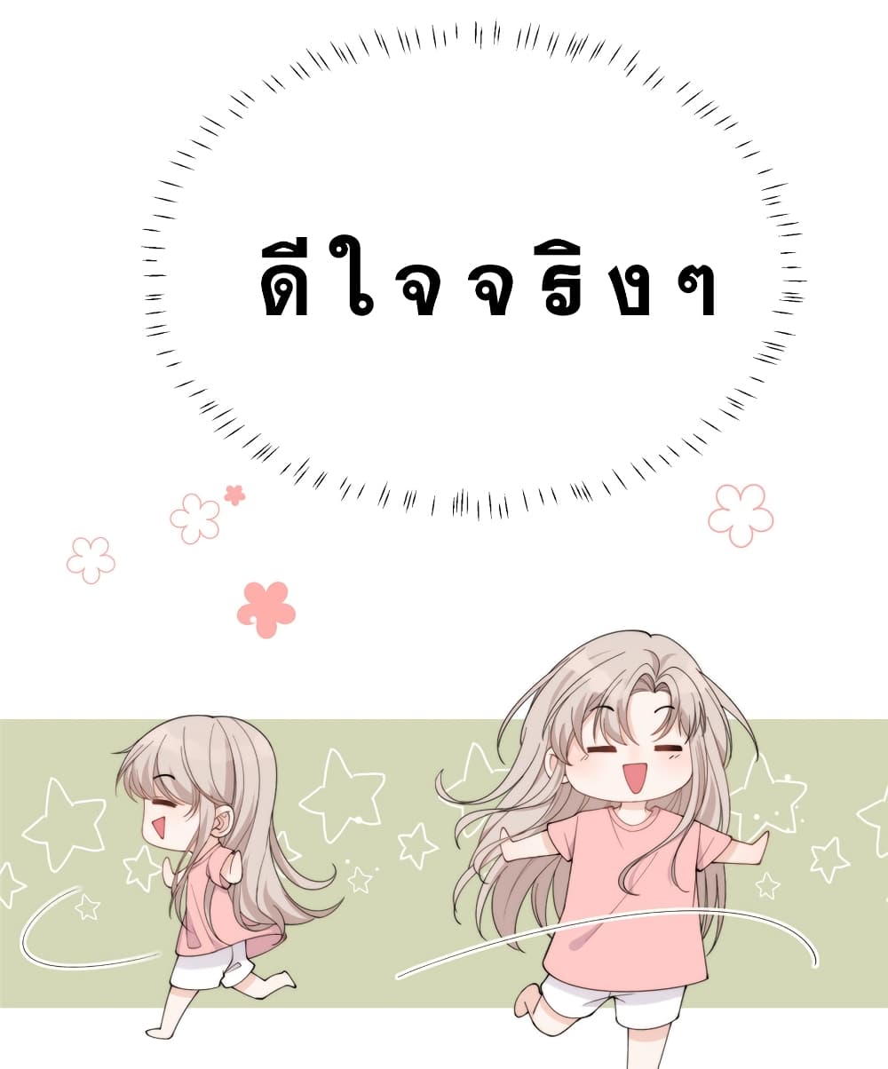 Have You For The Rest Of My Life, Sweet And Warm page 18