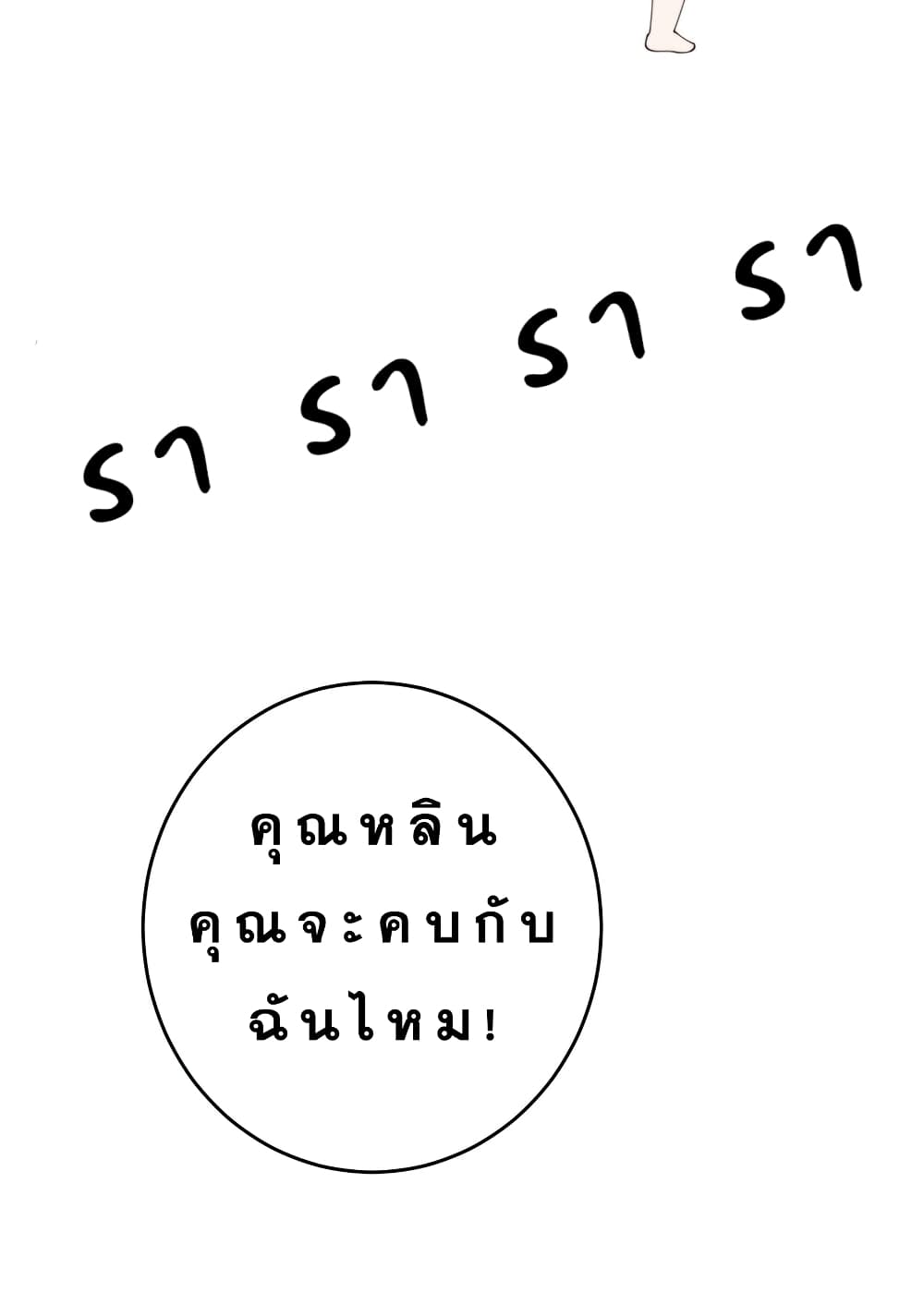 Have You For The Rest Of My Life, Sweet And Warm page 19