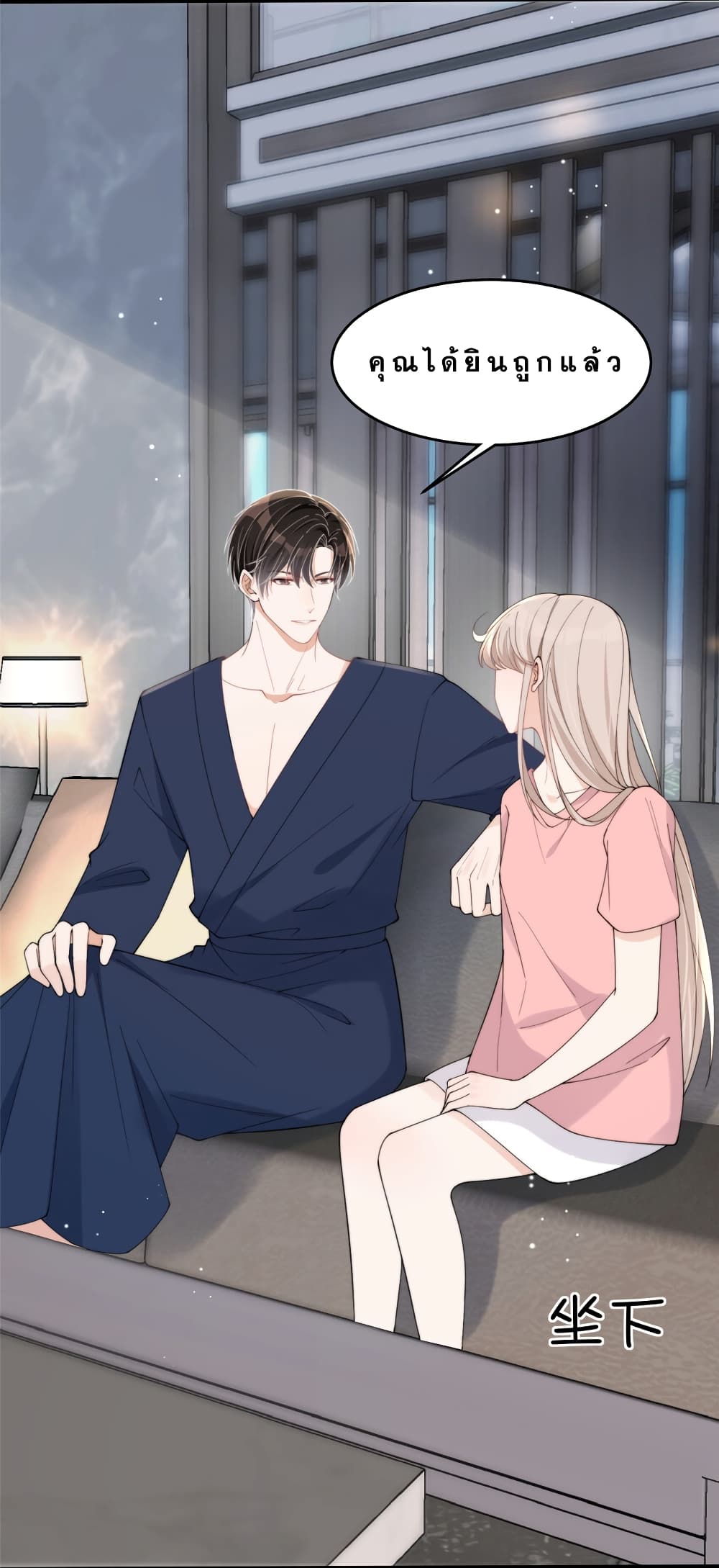 Have You For The Rest Of My Life, Sweet And Warm page 23
