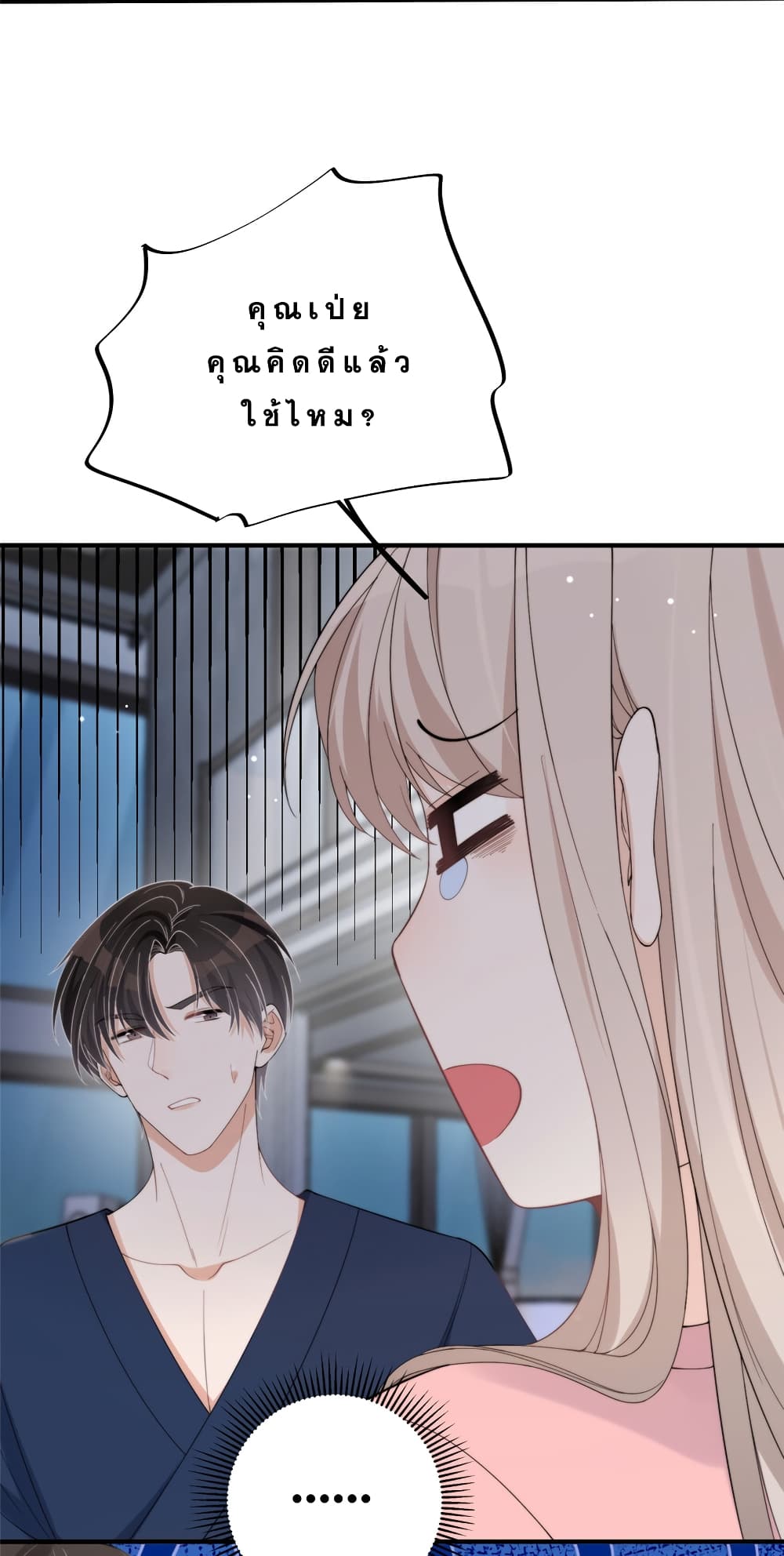 Have You For The Rest Of My Life, Sweet And Warm page 24