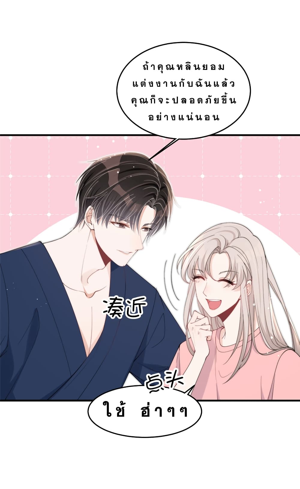 Have You For The Rest Of My Life, Sweet And Warm page 27