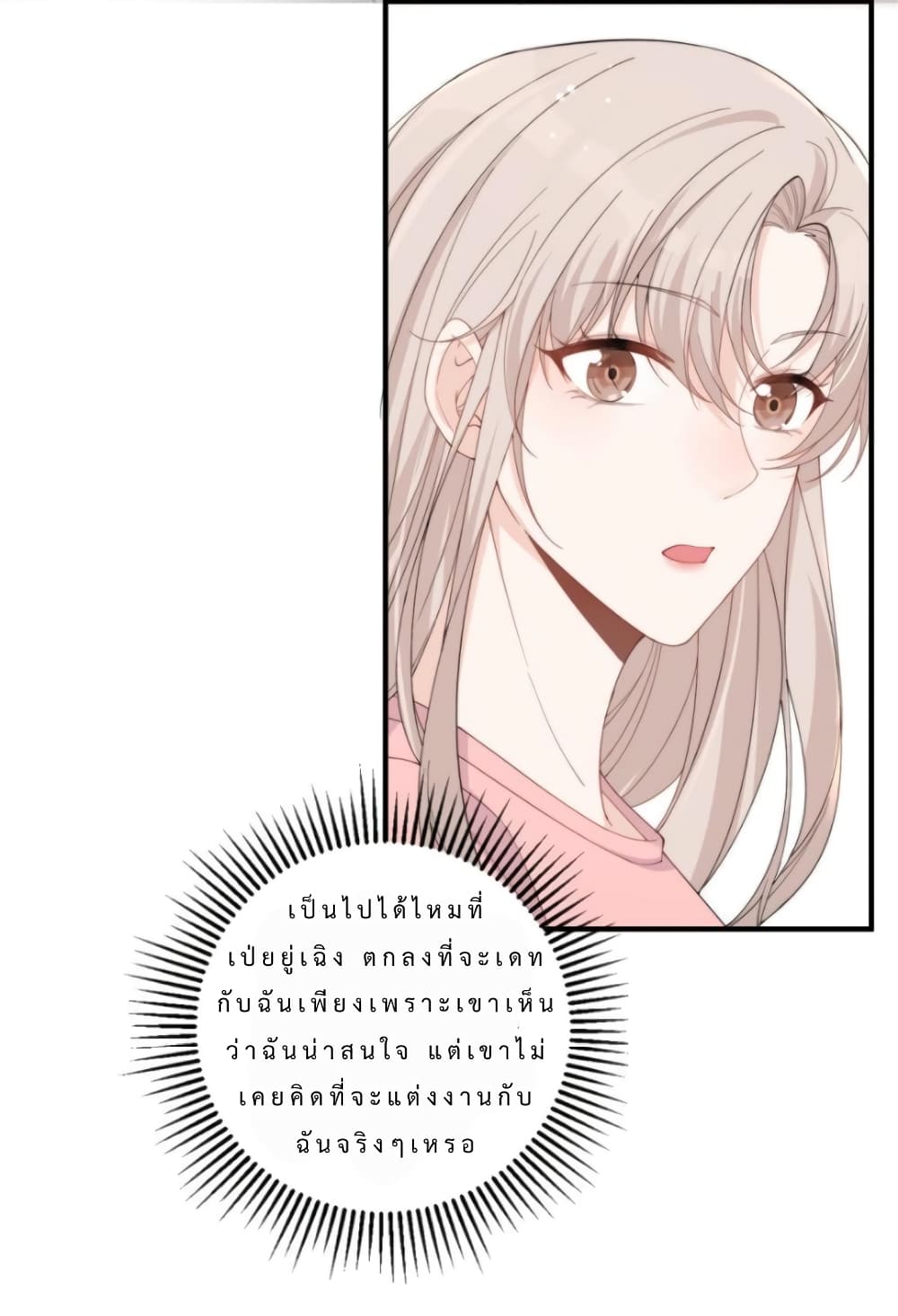 Have You For The Rest Of My Life, Sweet And Warm page 6