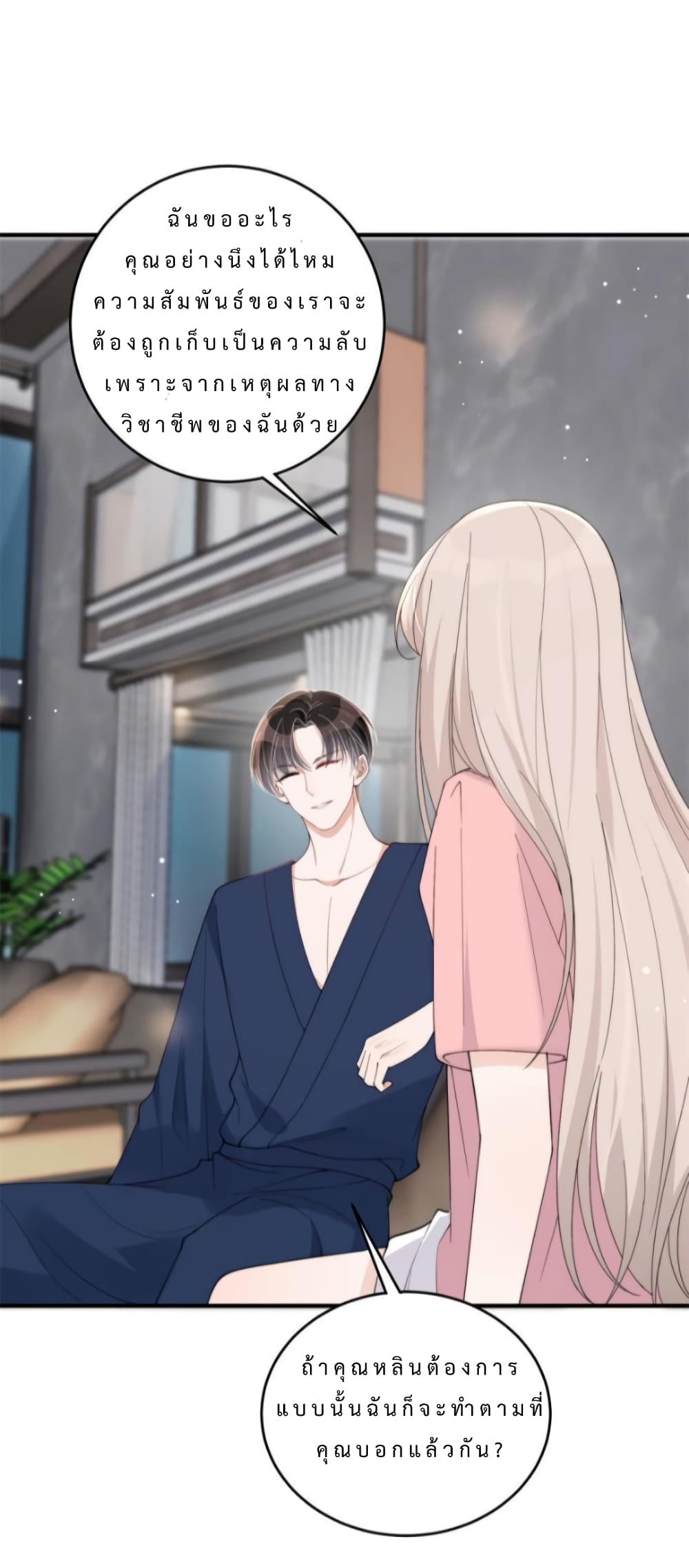 Have You For The Rest Of My Life, Sweet And Warm page 10