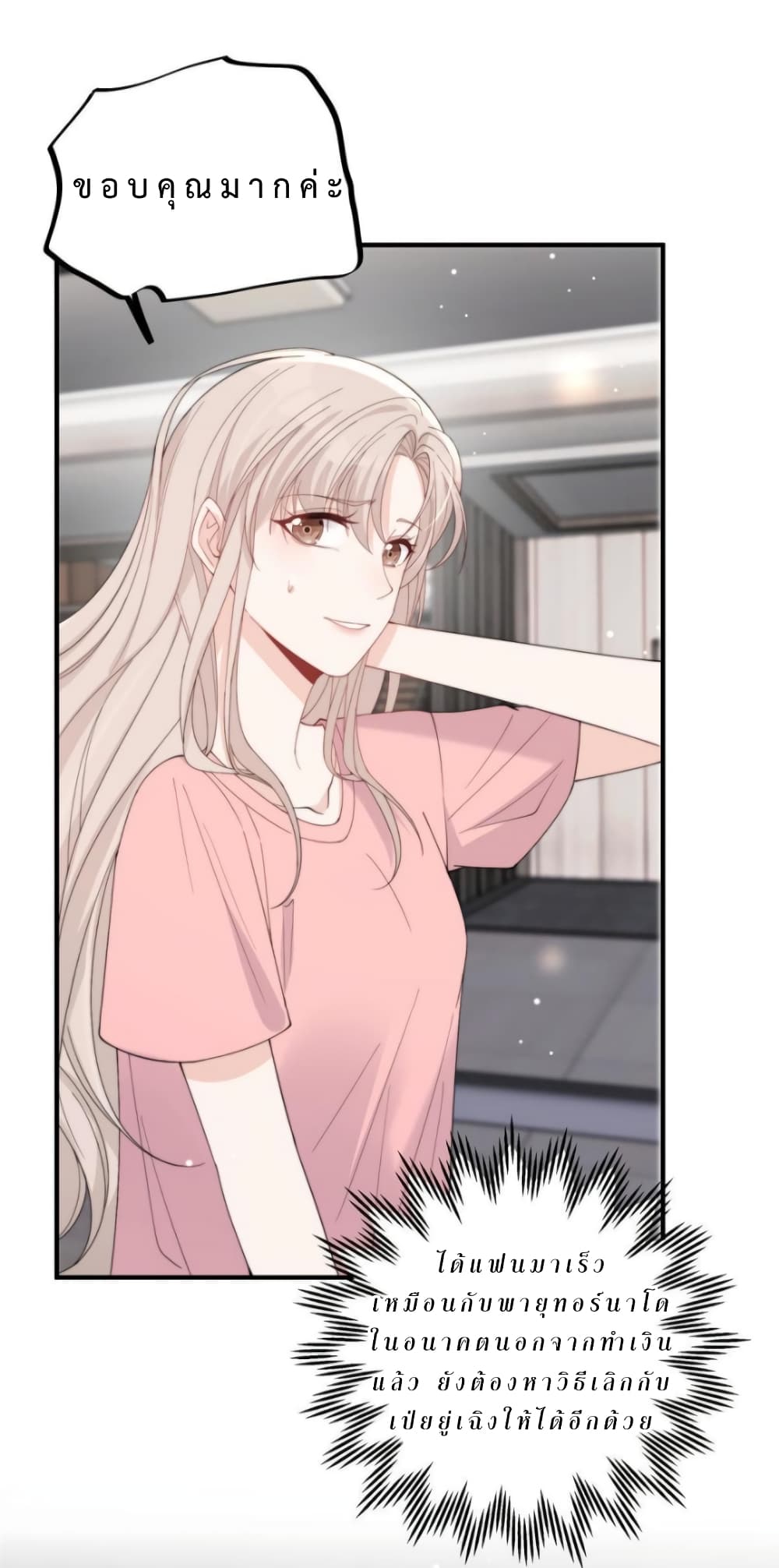Have You For The Rest Of My Life, Sweet And Warm page 11