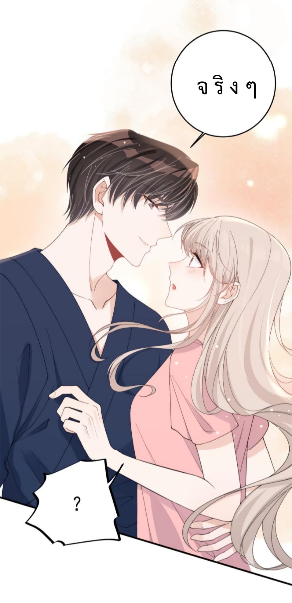 Have You For The Rest Of My Life, Sweet And Warm page 14