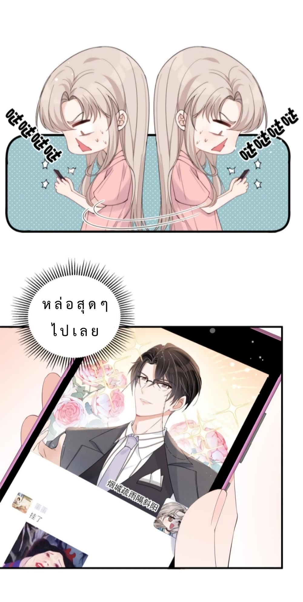 Have You For The Rest Of My Life, Sweet And Warm page 29