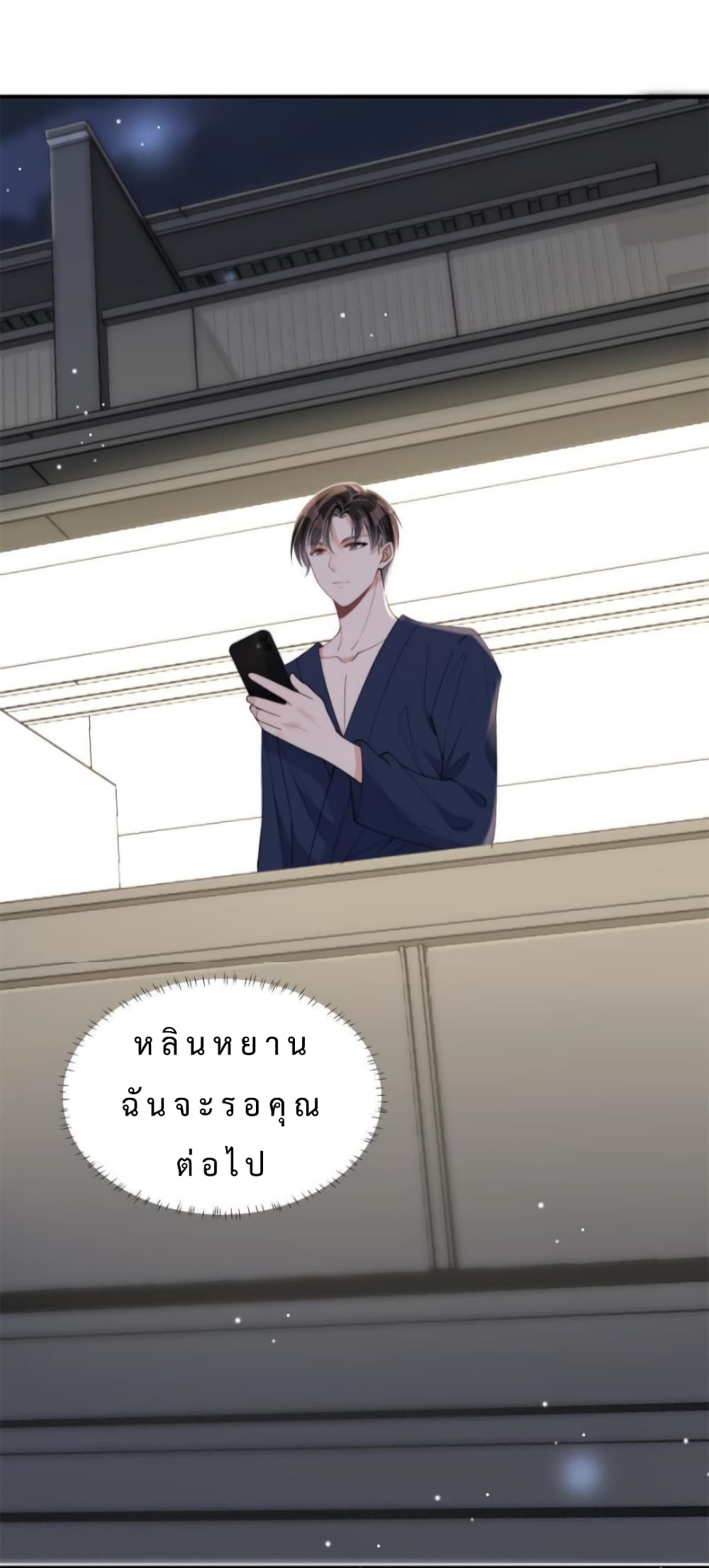 Have You For The Rest Of My Life, Sweet And Warm page 32