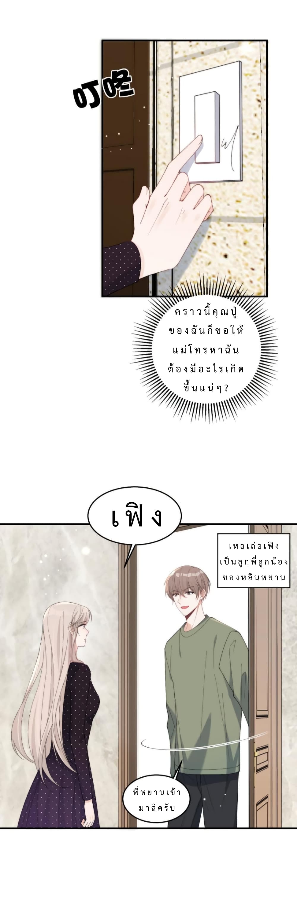 Have You For The Rest Of My Life, Sweet And Warm page 5