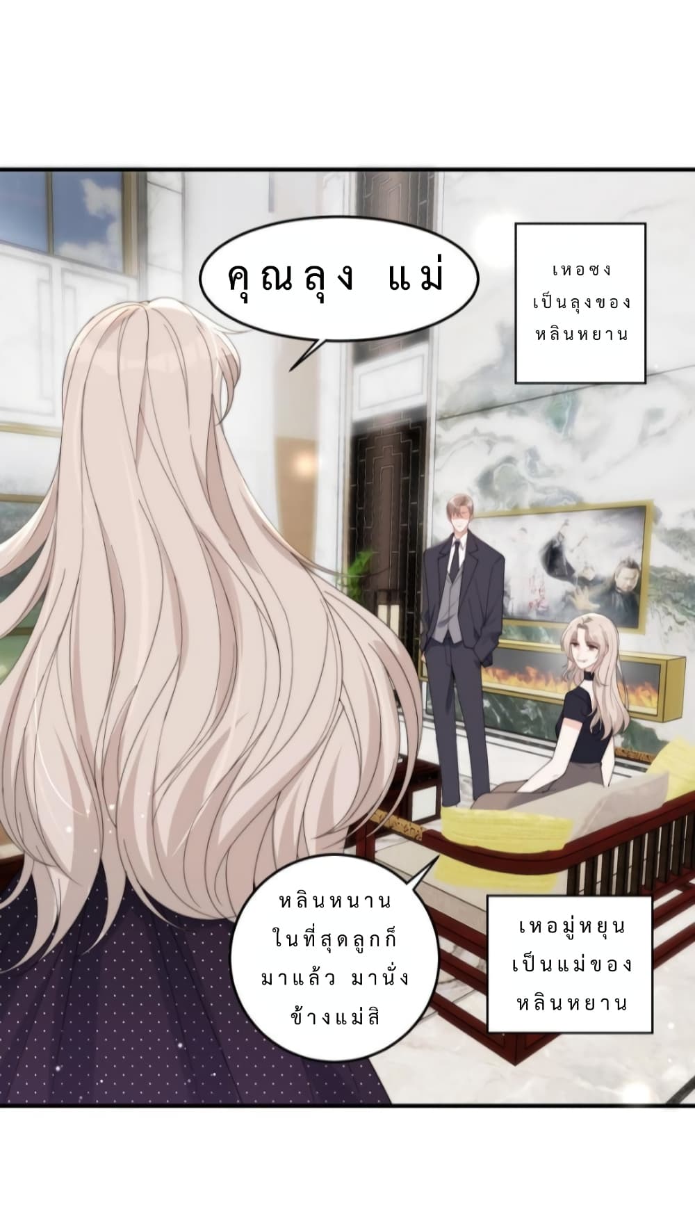 Have You For The Rest Of My Life, Sweet And Warm page 6