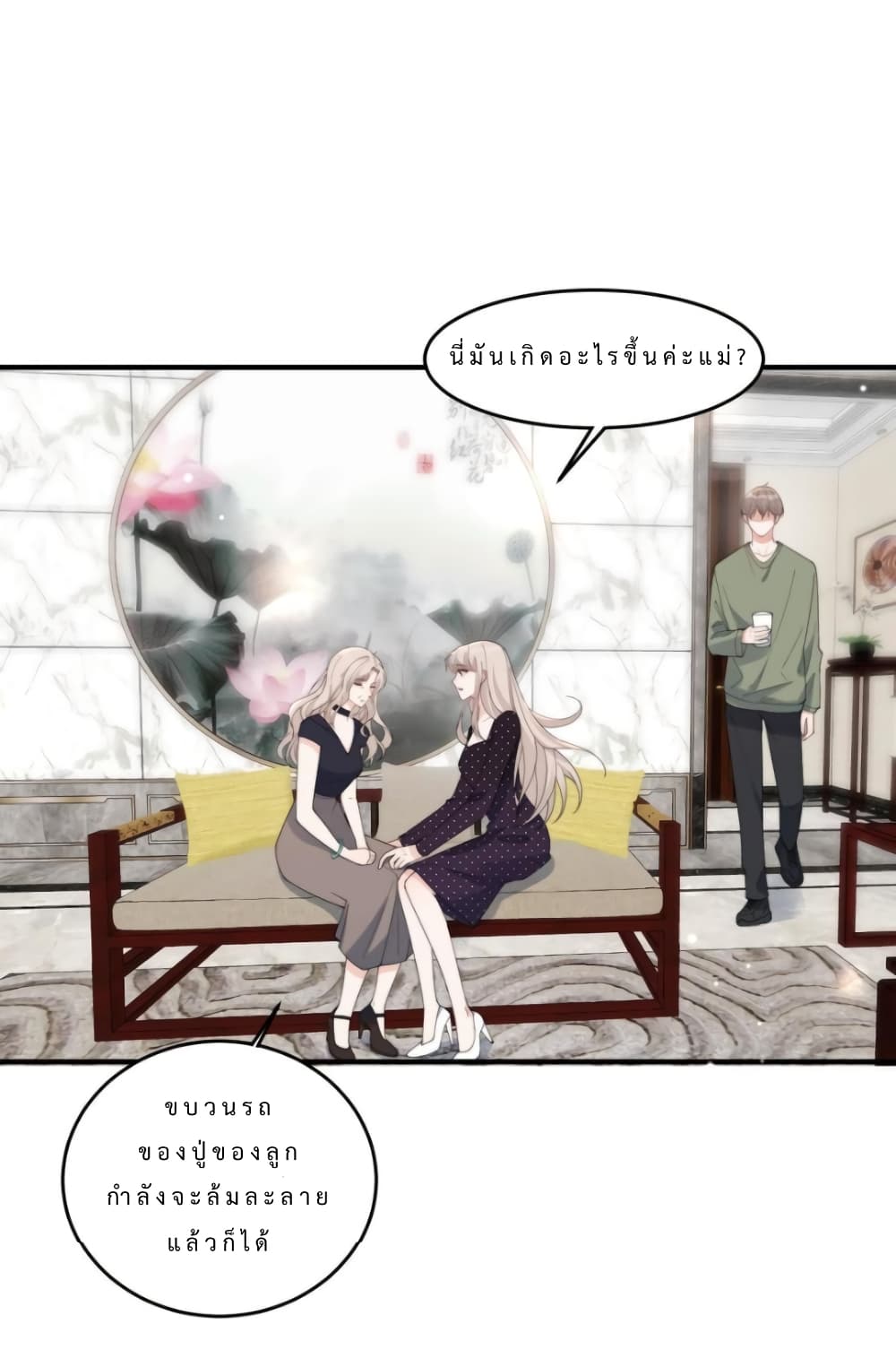 Have You For The Rest Of My Life, Sweet And Warm page 7