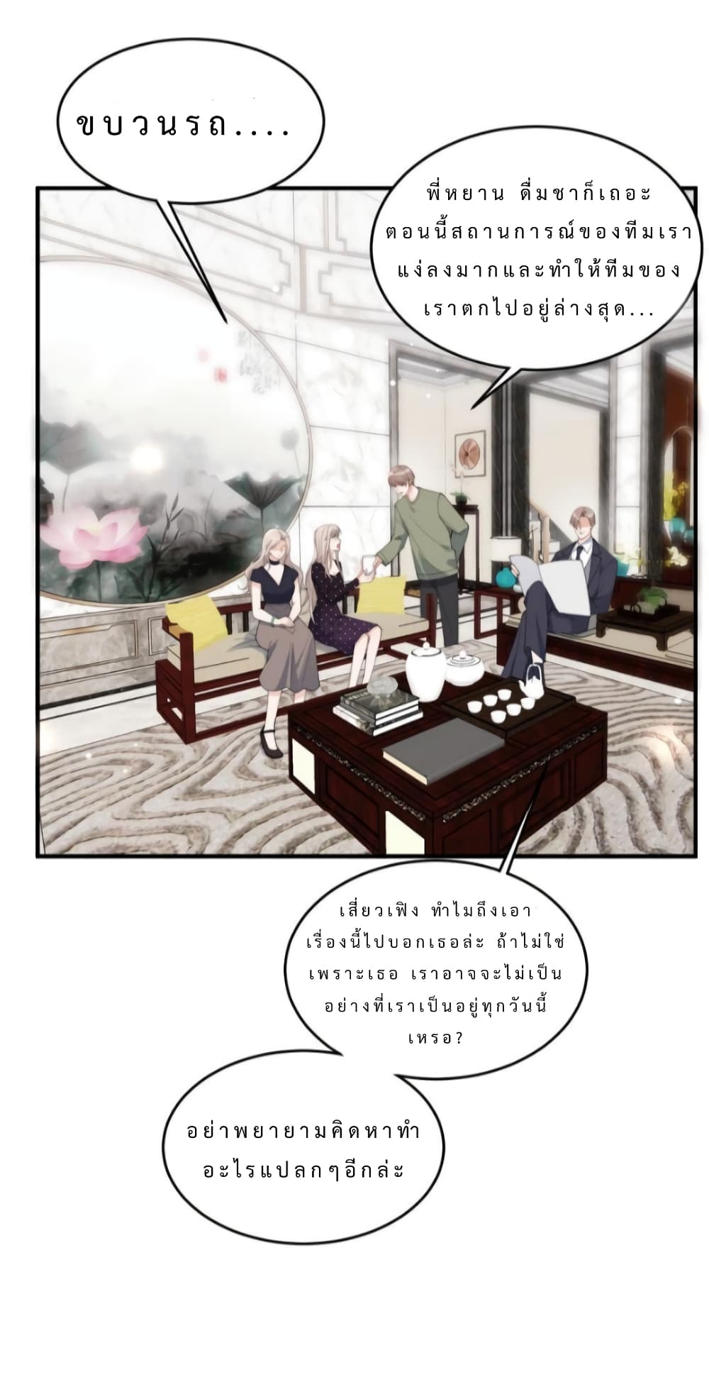 Have You For The Rest Of My Life, Sweet And Warm page 8